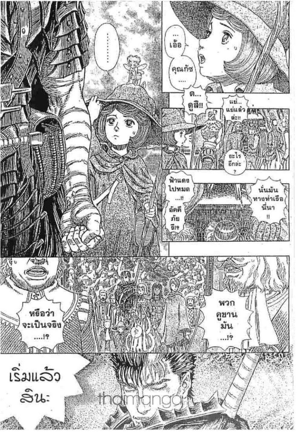 Manga-lc-com อ่านมังงะ อ่านการ์ตูน ออนไลน์ ฟรี Berserk ตอนที่ 1 2 3 4 5 6 7 8 9 10 11 12 13 14 ฟรี ไม่มีโฆษณา Manga-lc - อ่าน มังงะ อ่าน การ์ตูน ออนไลน์ อ่านมังงะ ฟรี