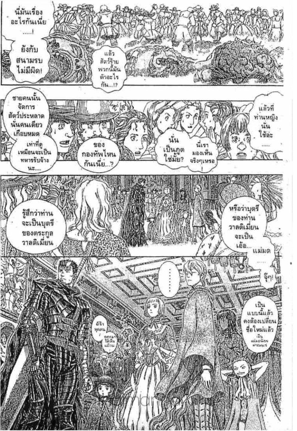 Manga-lc-com อ่านมังงะ อ่านการ์ตูน ออนไลน์ ฟรี Berserk ตอนที่ 1 2 3 4 5 6 7 8 9 10 11 12 13 14 ฟรี ไม่มีโฆษณา Manga-lc - อ่าน มังงะ อ่าน การ์ตูน ออนไลน์ อ่านมังงะ ฟรี