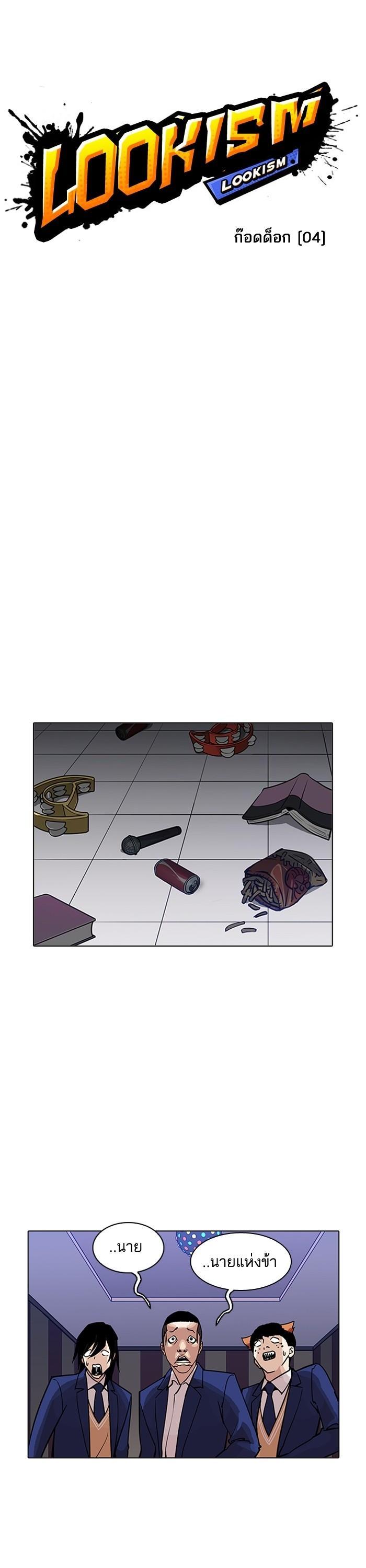Manga-lc-com อ่านมังงะ อ่านการ์ตูน ออนไลน์ ฟรี Lookism ตอนที่ 1 2 3 4 5 6 7 8 9 10 11 12 13 14 ฟรี ไม่มีโฆษณา Manga-lc - อ่าน มังงะ อ่าน การ์ตูน ออนไลน์ อ่านมังงะ ฟรี