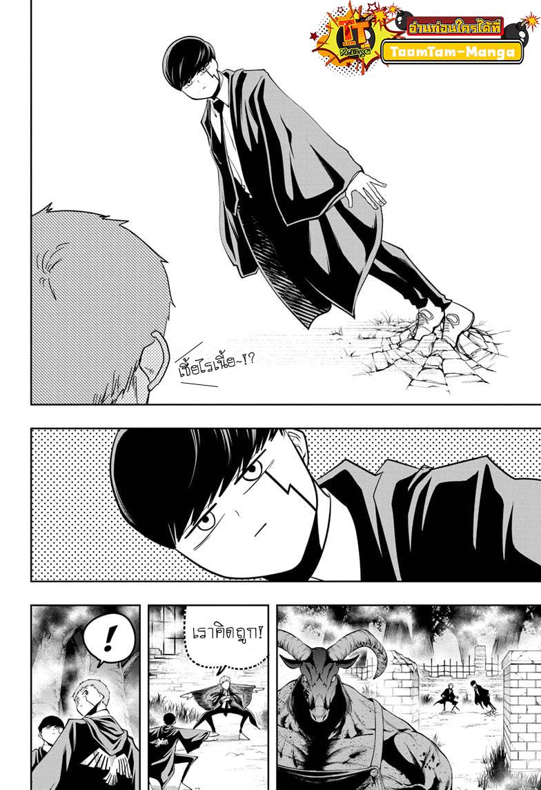 Manga-lc-com อ่านมังงะ อ่านการ์ตูน ออนไลน์ ฟรี Mashle Magic and Muscles ศึกโลกเวทมนตร์ คนพลังกล้าม ตอนที่ 1 2 3 4 5 6 7 8 9 10 11 12 13 14 ฟรี ไม่มีโฆษณา Manga-lc - อ่าน มังงะ อ่าน การ์ตูน ออนไลน์ อ่านมังงะ ฟรี