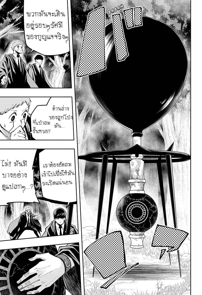 Manga-lc-com อ่านมังงะ อ่านการ์ตูน ออนไลน์ ฟรี Mashle Magic and Muscles ศึกโลกเวทมนตร์ คนพลังกล้าม ตอนที่ 1 2 3 4 5 6 7 8 9 10 11 12 13 14 ฟรี ไม่มีโฆษณา Manga-lc - อ่าน มังงะ อ่าน การ์ตูน ออนไลน์ อ่านมังงะ ฟรี