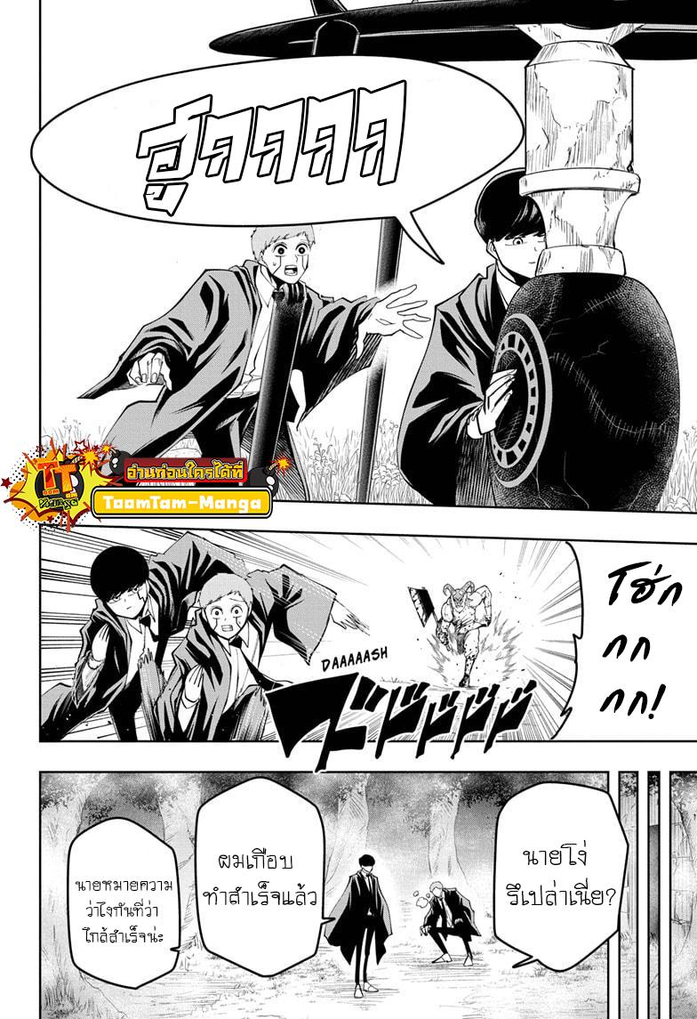 Manga-lc-com อ่านมังงะ อ่านการ์ตูน ออนไลน์ ฟรี Mashle Magic and Muscles ศึกโลกเวทมนตร์ คนพลังกล้าม ตอนที่ 1 2 3 4 5 6 7 8 9 10 11 12 13 14 ฟรี ไม่มีโฆษณา Manga-lc - อ่าน มังงะ อ่าน การ์ตูน ออนไลน์ อ่านมังงะ ฟรี