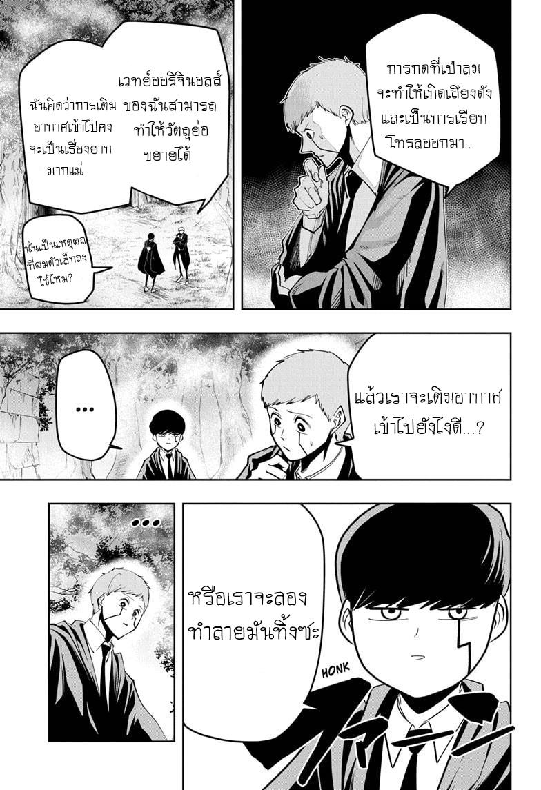 Manga-lc-com อ่านมังงะ อ่านการ์ตูน ออนไลน์ ฟรี Mashle Magic and Muscles ศึกโลกเวทมนตร์ คนพลังกล้าม ตอนที่ 1 2 3 4 5 6 7 8 9 10 11 12 13 14 ฟรี ไม่มีโฆษณา Manga-lc - อ่าน มังงะ อ่าน การ์ตูน ออนไลน์ อ่านมังงะ ฟรี