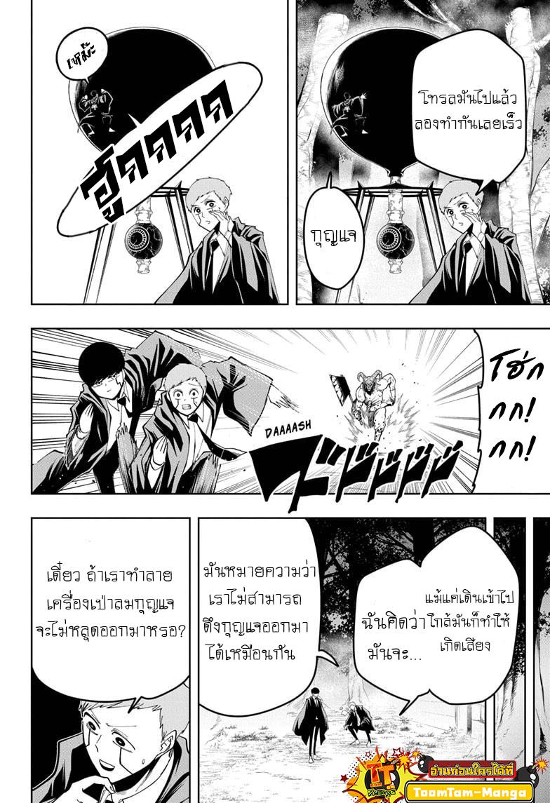 Manga-lc-com อ่านมังงะ อ่านการ์ตูน ออนไลน์ ฟรี Mashle Magic and Muscles ศึกโลกเวทมนตร์ คนพลังกล้าม ตอนที่ 1 2 3 4 5 6 7 8 9 10 11 12 13 14 ฟรี ไม่มีโฆษณา Manga-lc - อ่าน มังงะ อ่าน การ์ตูน ออนไลน์ อ่านมังงะ ฟรี