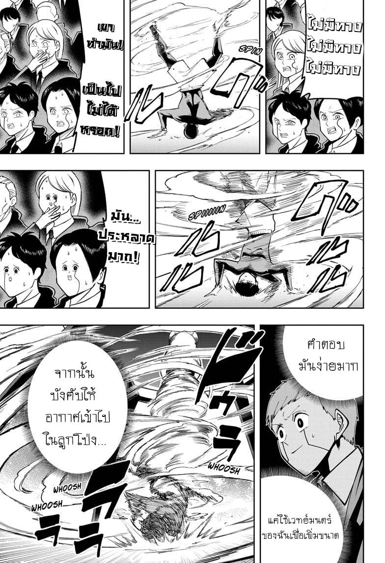 Manga-lc-com อ่านมังงะ อ่านการ์ตูน ออนไลน์ ฟรี Mashle Magic and Muscles ศึกโลกเวทมนตร์ คนพลังกล้าม ตอนที่ 1 2 3 4 5 6 7 8 9 10 11 12 13 14 ฟรี ไม่มีโฆษณา Manga-lc - อ่าน มังงะ อ่าน การ์ตูน ออนไลน์ อ่านมังงะ ฟรี