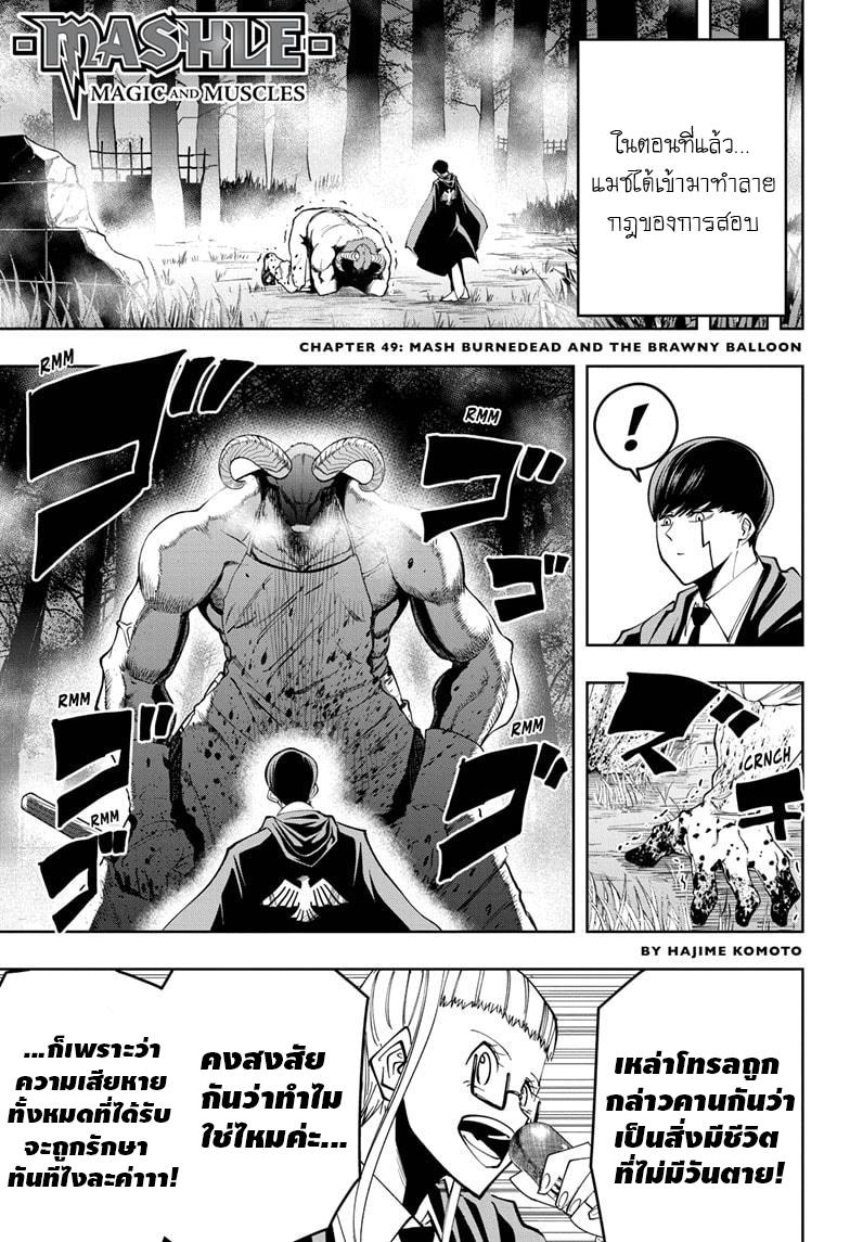 Manga-lc-com อ่านมังงะ อ่านการ์ตูน ออนไลน์ ฟรี Mashle Magic and Muscles ศึกโลกเวทมนตร์ คนพลังกล้าม ตอนที่ 1 2 3 4 5 6 7 8 9 10 11 12 13 14 ฟรี ไม่มีโฆษณา Manga-lc - อ่าน มังงะ อ่าน การ์ตูน ออนไลน์ อ่านมังงะ ฟรี