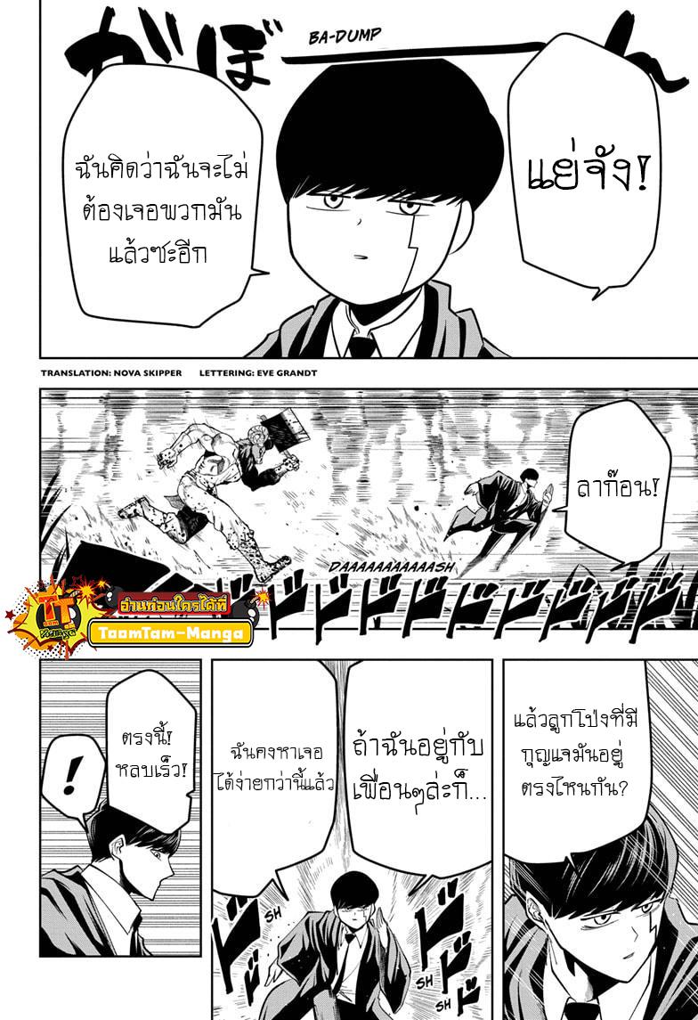 Manga-lc-com อ่านมังงะ อ่านการ์ตูน ออนไลน์ ฟรี Mashle Magic and Muscles ศึกโลกเวทมนตร์ คนพลังกล้าม ตอนที่ 1 2 3 4 5 6 7 8 9 10 11 12 13 14 ฟรี ไม่มีโฆษณา Manga-lc - อ่าน มังงะ อ่าน การ์ตูน ออนไลน์ อ่านมังงะ ฟรี