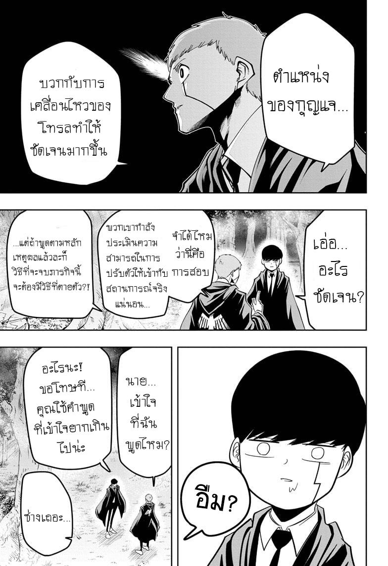 Manga-lc-com อ่านมังงะ อ่านการ์ตูน ออนไลน์ ฟรี Mashle Magic and Muscles ศึกโลกเวทมนตร์ คนพลังกล้าม ตอนที่ 1 2 3 4 5 6 7 8 9 10 11 12 13 14 ฟรี ไม่มีโฆษณา Manga-lc - อ่าน มังงะ อ่าน การ์ตูน ออนไลน์ อ่านมังงะ ฟรี