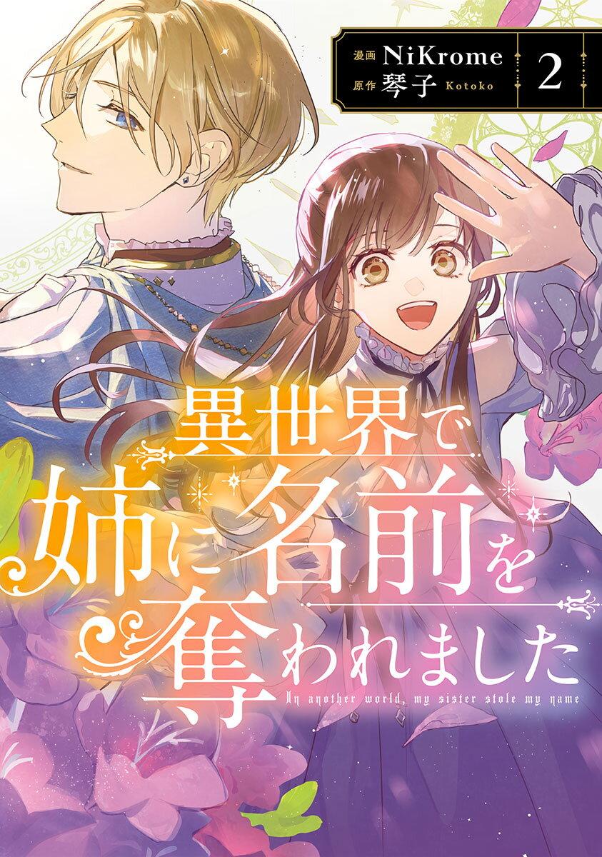 Manga-lc-com อ่านมังงะ อ่านการ์ตูน ออนไลน์ ฟรี Isekai de Ane ni Namae wo Ubawaremashita ตอนที่ 1 2 3 4 5 6 7 8 9 10 11 12 13 14 ฟรี ไม่มีโฆษณา Manga-lc - อ่าน มังงะ อ่าน การ์ตูน ออนไลน์ อ่านมังงะ ฟรี