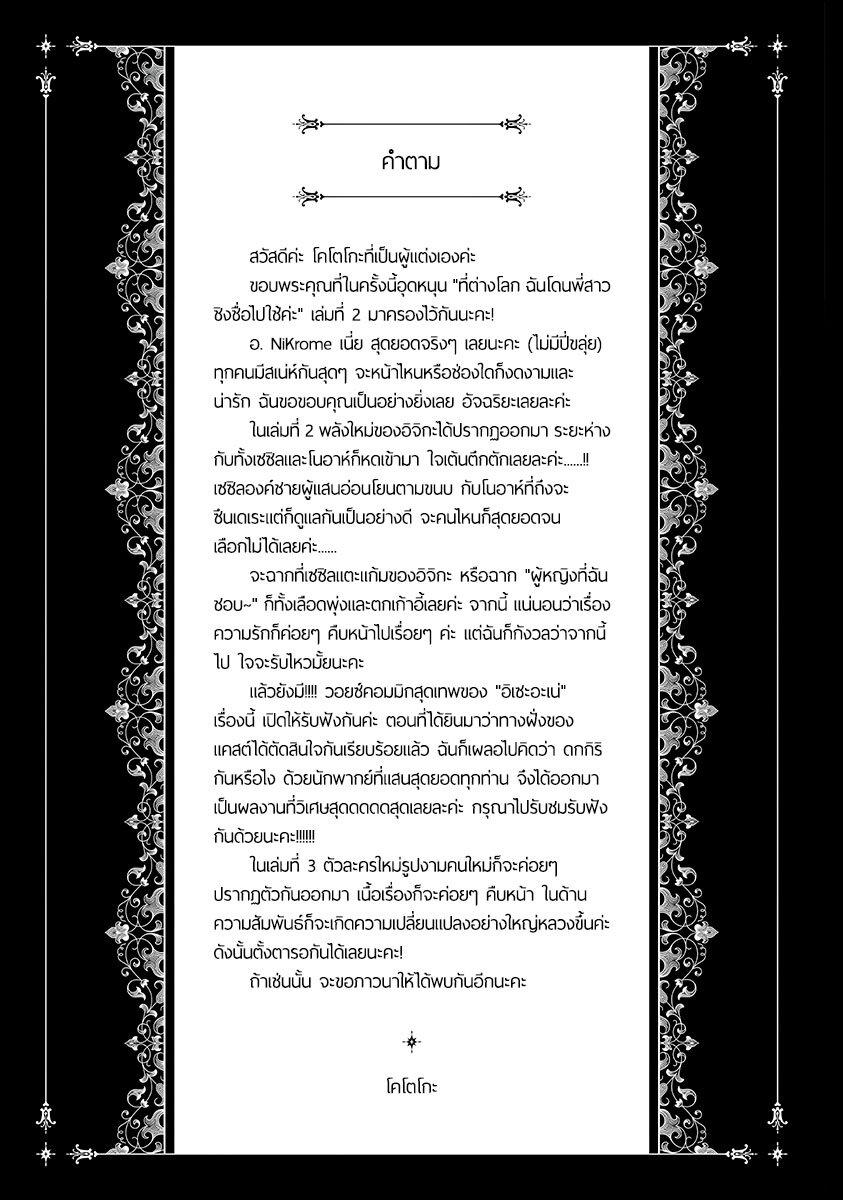 Manga-lc-com อ่านมังงะ อ่านการ์ตูน ออนไลน์ ฟรี Isekai de Ane ni Namae wo Ubawaremashita ตอนที่ 1 2 3 4 5 6 7 8 9 10 11 12 13 14 ฟรี ไม่มีโฆษณา Manga-lc - อ่าน มังงะ อ่าน การ์ตูน ออนไลน์ อ่านมังงะ ฟรี