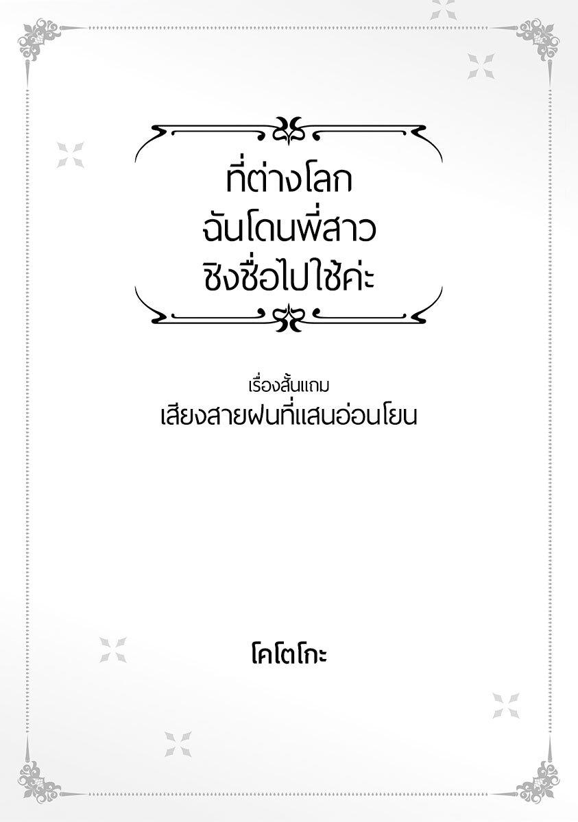 Manga-lc-com อ่านมังงะ อ่านการ์ตูน ออนไลน์ ฟรี Isekai de Ane ni Namae wo Ubawaremashita ตอนที่ 1 2 3 4 5 6 7 8 9 10 11 12 13 14 ฟรี ไม่มีโฆษณา Manga-lc - อ่าน มังงะ อ่าน การ์ตูน ออนไลน์ อ่านมังงะ ฟรี