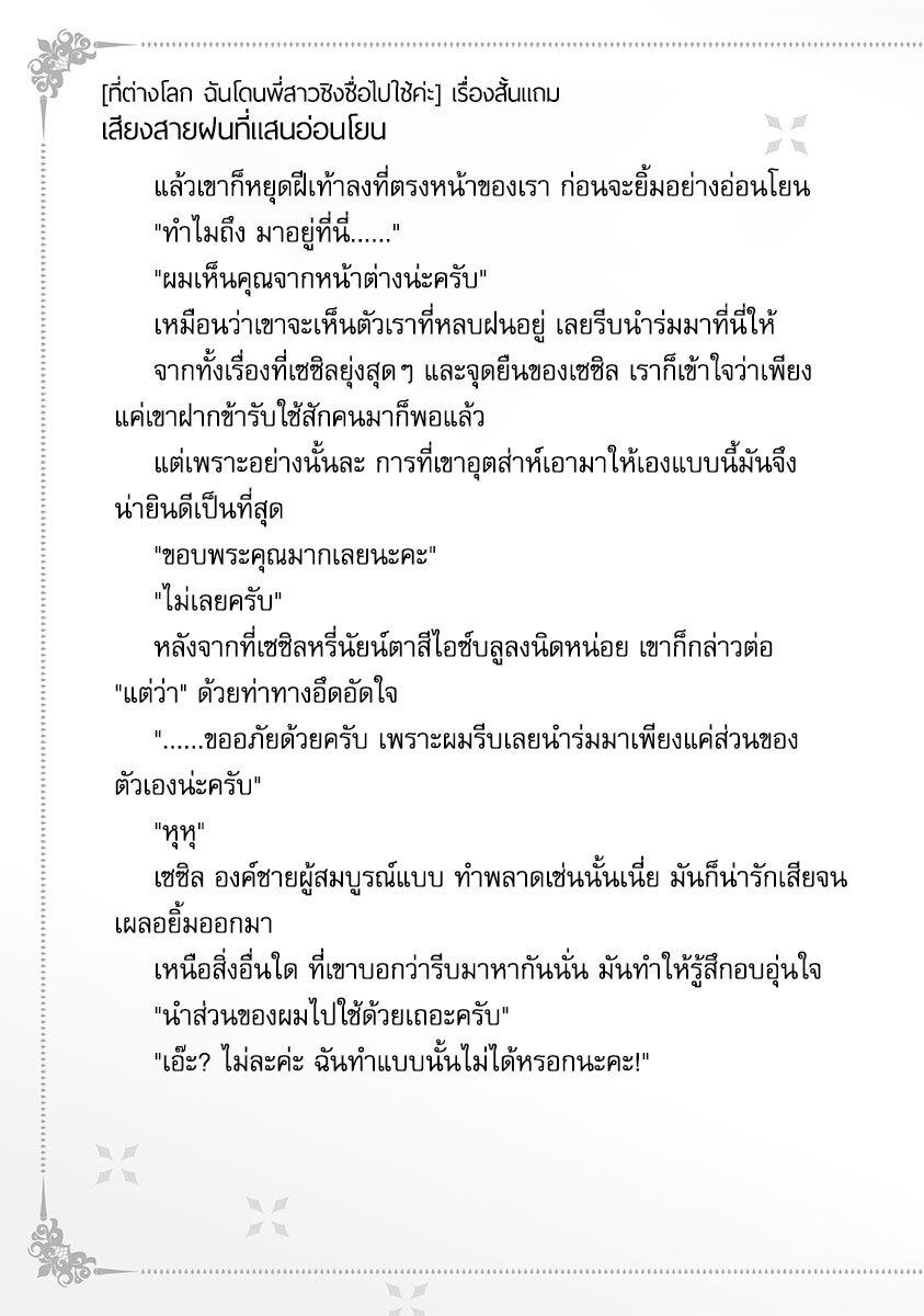Manga-lc-com อ่านมังงะ อ่านการ์ตูน ออนไลน์ ฟรี Isekai de Ane ni Namae wo Ubawaremashita ตอนที่ 1 2 3 4 5 6 7 8 9 10 11 12 13 14 ฟรี ไม่มีโฆษณา Manga-lc - อ่าน มังงะ อ่าน การ์ตูน ออนไลน์ อ่านมังงะ ฟรี