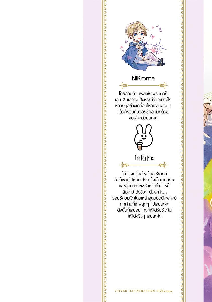 Manga-lc-com อ่านมังงะ อ่านการ์ตูน ออนไลน์ ฟรี Isekai de Ane ni Namae wo Ubawaremashita ตอนที่ 1 2 3 4 5 6 7 8 9 10 11 12 13 14 ฟรี ไม่มีโฆษณา Manga-lc - อ่าน มังงะ อ่าน การ์ตูน ออนไลน์ อ่านมังงะ ฟรี