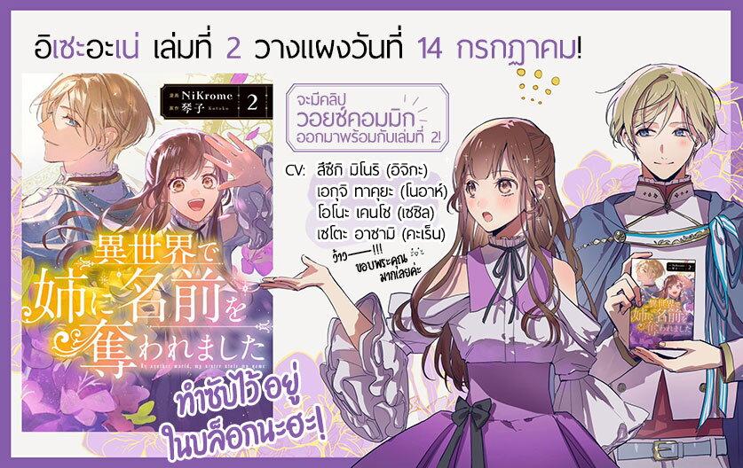 Manga-lc-com อ่านมังงะ อ่านการ์ตูน ออนไลน์ ฟรี Isekai de Ane ni Namae wo Ubawaremashita ตอนที่ 1 2 3 4 5 6 7 8 9 10 11 12 13 14 ฟรี ไม่มีโฆษณา Manga-lc - อ่าน มังงะ อ่าน การ์ตูน ออนไลน์ อ่านมังงะ ฟรี