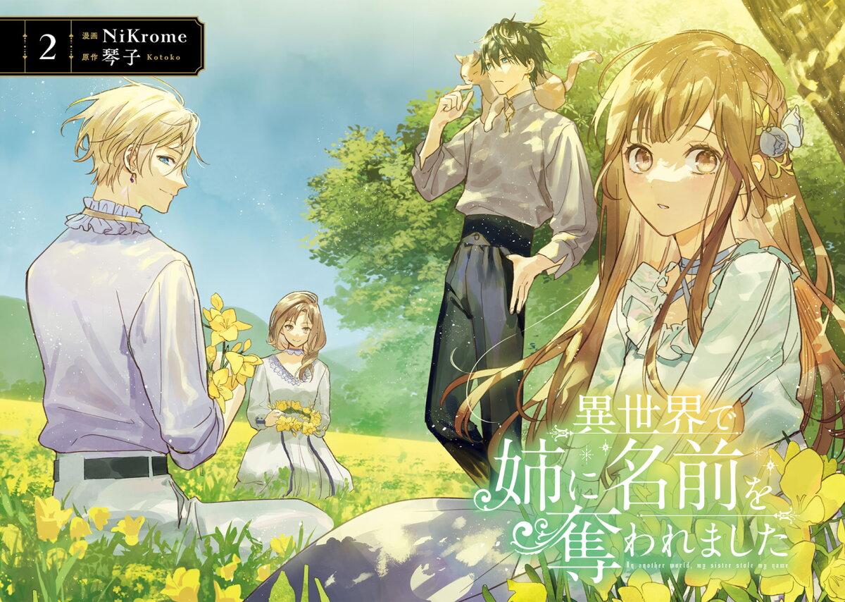 Manga-lc-com อ่านมังงะ อ่านการ์ตูน ออนไลน์ ฟรี Isekai de Ane ni Namae wo Ubawaremashita ตอนที่ 1 2 3 4 5 6 7 8 9 10 11 12 13 14 ฟรี ไม่มีโฆษณา Manga-lc - อ่าน มังงะ อ่าน การ์ตูน ออนไลน์ อ่านมังงะ ฟรี