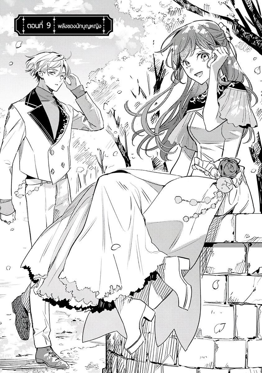 Manga-lc-com อ่านมังงะ อ่านการ์ตูน ออนไลน์ ฟรี Isekai de Ane ni Namae wo Ubawaremashita ตอนที่ 1 2 3 4 5 6 7 8 9 10 11 12 13 14 ฟรี ไม่มีโฆษณา Manga-lc - อ่าน มังงะ อ่าน การ์ตูน ออนไลน์ อ่านมังงะ ฟรี