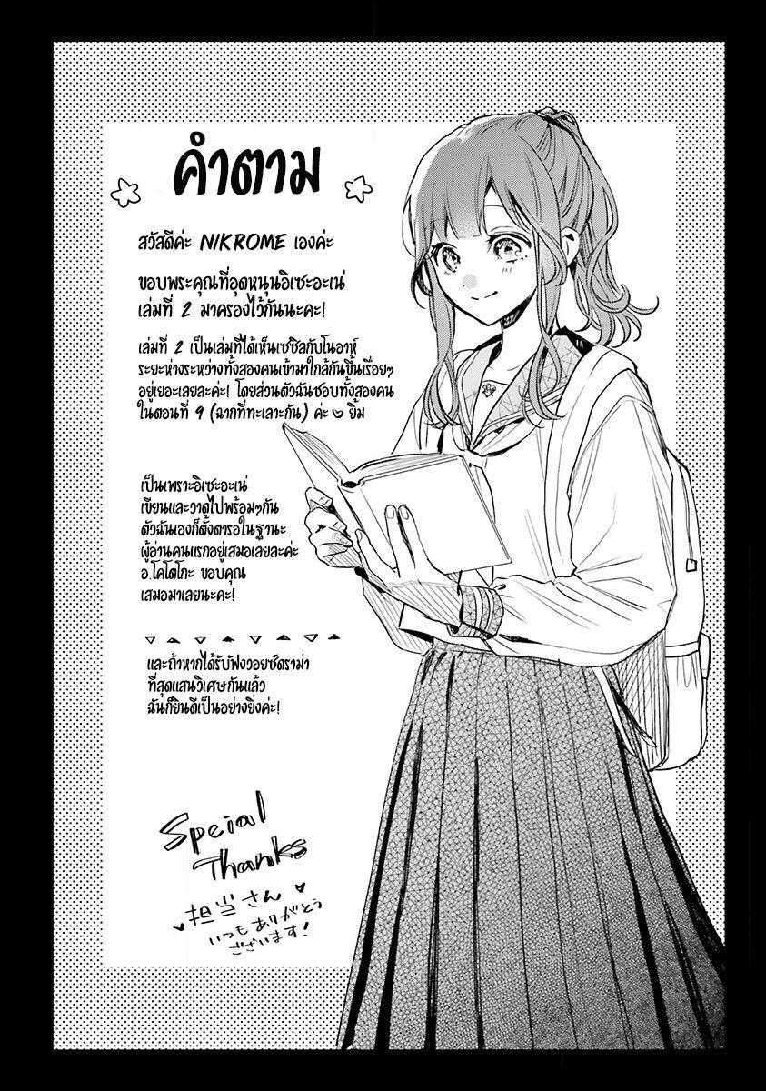 Manga-lc-com อ่านมังงะ อ่านการ์ตูน ออนไลน์ ฟรี Isekai de Ane ni Namae wo Ubawaremashita ตอนที่ 1 2 3 4 5 6 7 8 9 10 11 12 13 14 ฟรี ไม่มีโฆษณา Manga-lc - อ่าน มังงะ อ่าน การ์ตูน ออนไลน์ อ่านมังงะ ฟรี