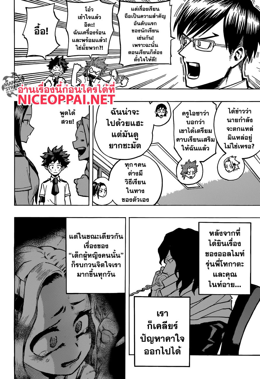 Manga-lc-com อ่านมังงะ อ่านการ์ตูน ออนไลน์ ฟรี Boku no Hero Academia ตอนที่ 1 2 3 4 5 6 7 8 9 10 11 12 13 14 ฟรี ไม่มีโฆษณา Manga-lc - อ่าน มังงะ อ่าน การ์ตูน ออนไลน์ อ่านมังงะ ฟรี