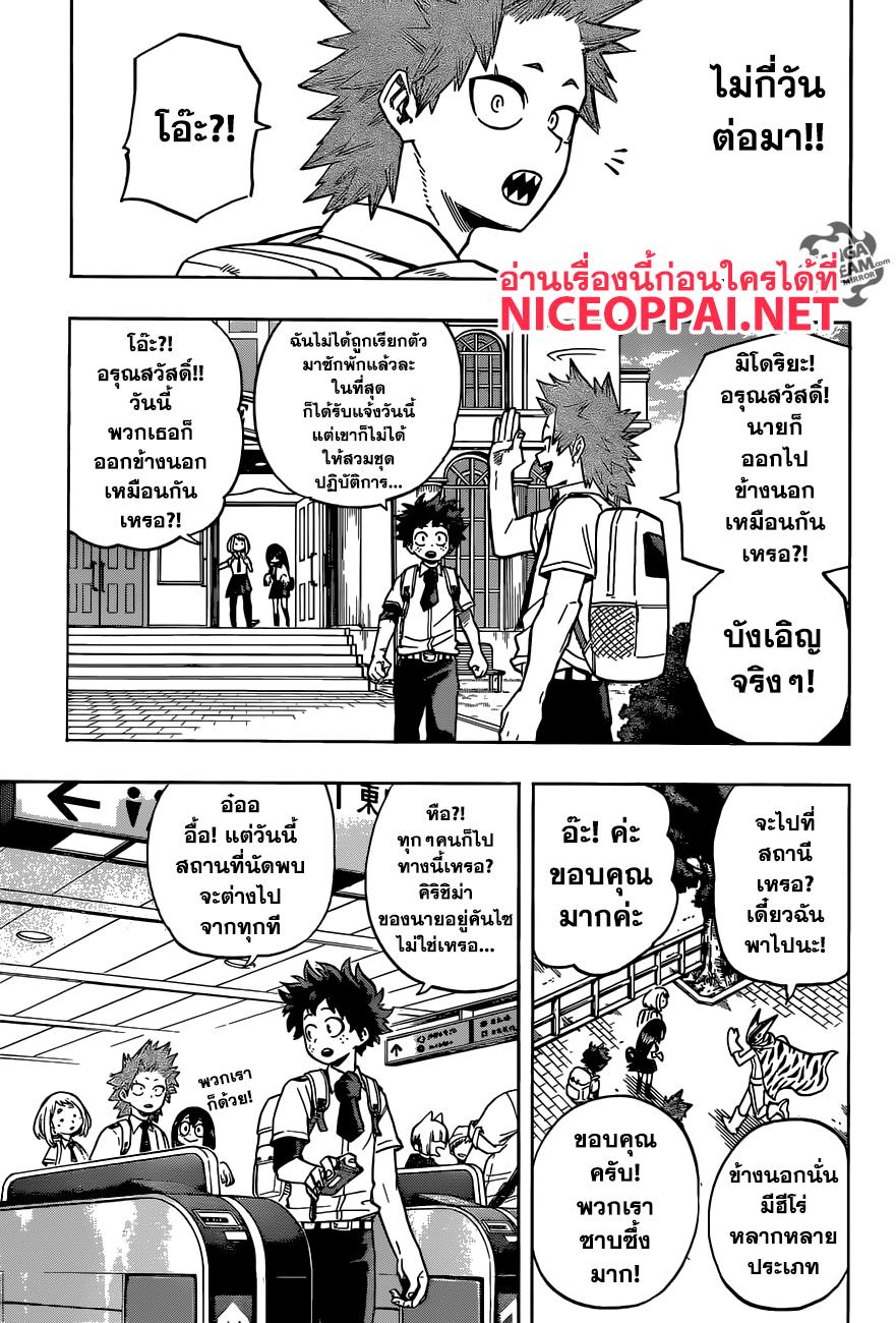 Manga-lc-com อ่านมังงะ อ่านการ์ตูน ออนไลน์ ฟรี Boku no Hero Academia ตอนที่ 1 2 3 4 5 6 7 8 9 10 11 12 13 14 ฟรี ไม่มีโฆษณา Manga-lc - อ่าน มังงะ อ่าน การ์ตูน ออนไลน์ อ่านมังงะ ฟรี