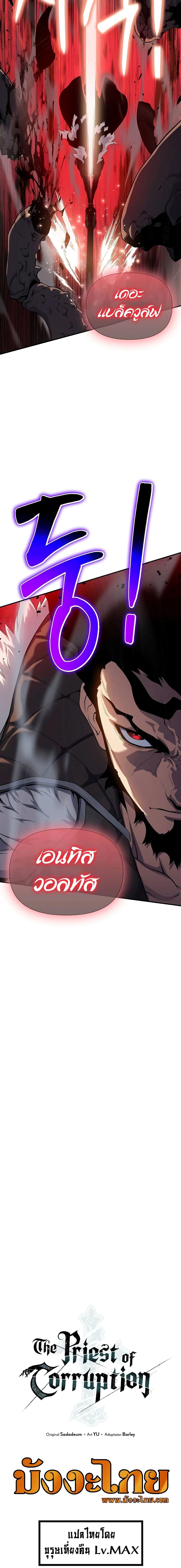 Manga-lc-com อ่านมังงะ อ่านการ์ตูน ออนไลน์ ฟรี The Priest of Corruption ตอนที่ 1 2 3 4 5 6 7 8 9 10 11 12 13 14 ฟรี ไม่มีโฆษณา Manga-lc - อ่าน มังงะ อ่าน การ์ตูน ออนไลน์ อ่านมังงะ ฟรี