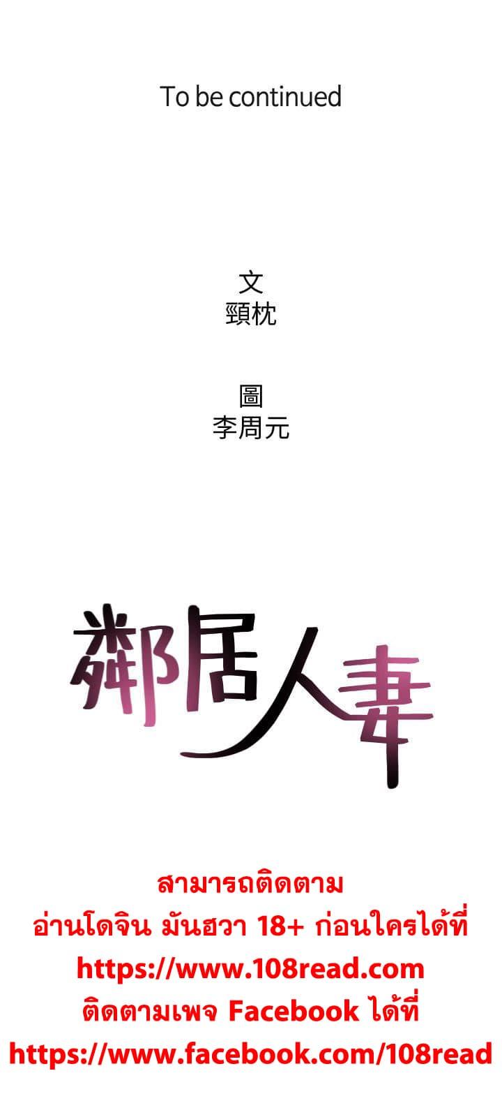 Doujin-Lc- อ่าน โดจิน มังฮวา เกาหลี ญี่ปุ่น จีน แปลไทย Soothe Me เมียของนายนั้น ฉันขอนะ ตอนที่ 1 2 3 4 5 6 7 8 9 10 11 12 13 14 ฟรี ไม่มีโฆษณา อ่าน โดจิน Manhwa เกาหลี ญี่ปุ่น จีน เรามีครบ คัดมาให้เน้นๆ โดจิน 18+ รับประกันความฟินโดย  Doujin Lc