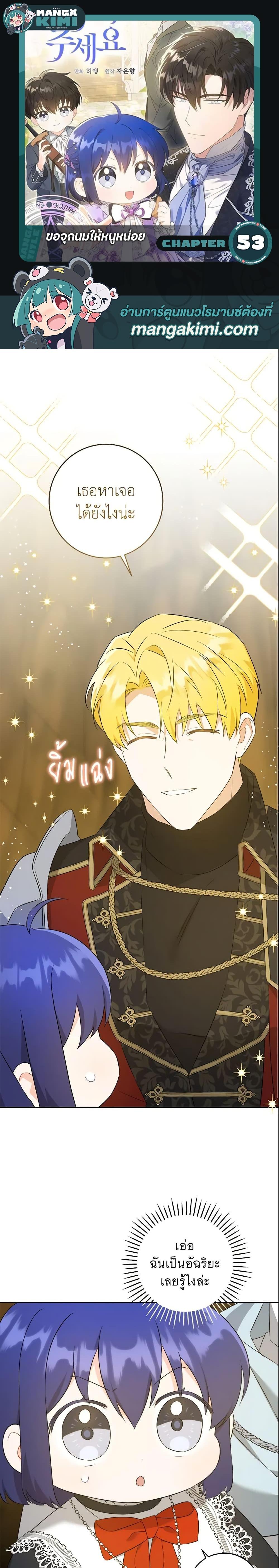 Manga-lc-com อ่านมังงะ อ่านการ์ตูน ออนไลน์ ฟรี Please Give Me the Pacifier ตอนที่ 1 2 3 4 5 6 7 8 9 10 11 12 13 14 ฟรี ไม่มีโฆษณา Manga-lc - อ่าน มังงะ อ่าน การ์ตูน ออนไลน์ อ่านมังงะ ฟรี