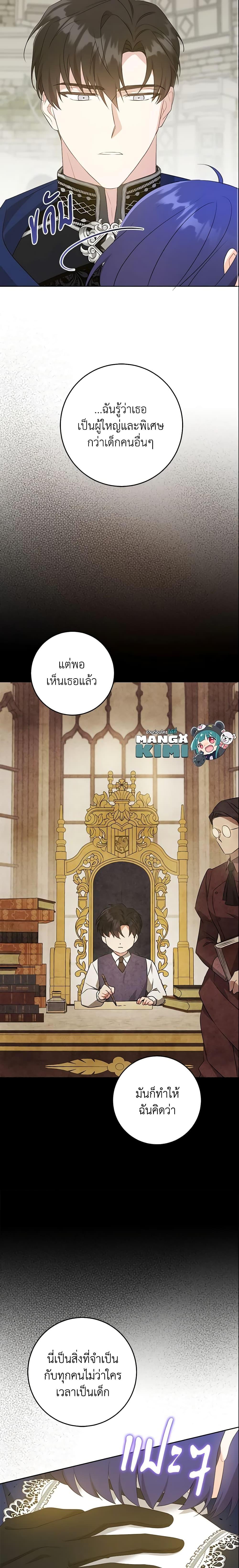 Manga-lc-com อ่านมังงะ อ่านการ์ตูน ออนไลน์ ฟรี Please Give Me the Pacifier ตอนที่ 1 2 3 4 5 6 7 8 9 10 11 12 13 14 ฟรี ไม่มีโฆษณา Manga-lc - อ่าน มังงะ อ่าน การ์ตูน ออนไลน์ อ่านมังงะ ฟรี