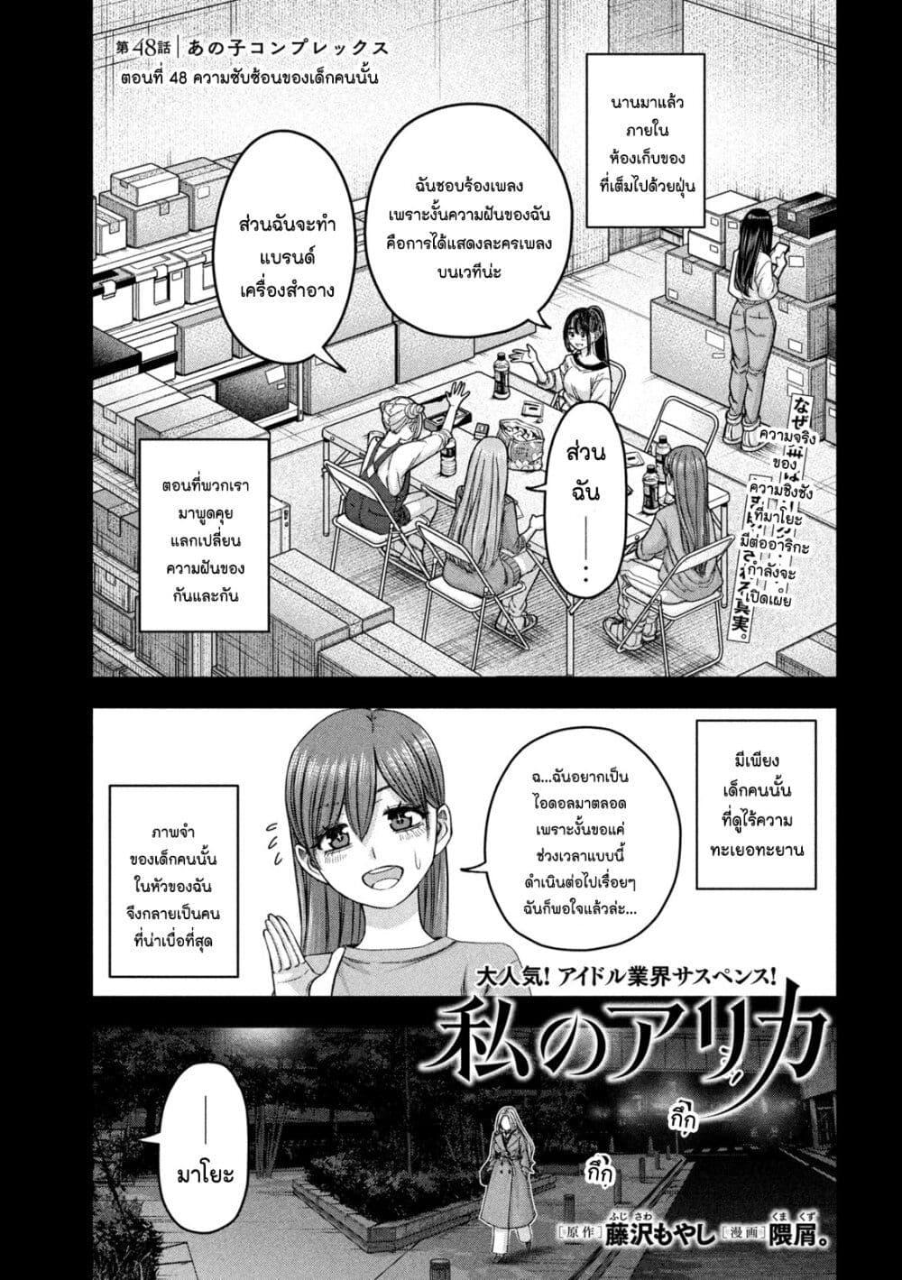 Manga-lc-com อ่านมังงะ อ่านการ์ตูน ออนไลน์ ฟรี Watashi no Arika ตอนที่ 1 2 3 4 5 6 7 8 9 10 11 12 13 14 ฟรี ไม่มีโฆษณา Manga-lc - อ่าน มังงะ อ่าน การ์ตูน ออนไลน์ อ่านมังงะ ฟรี