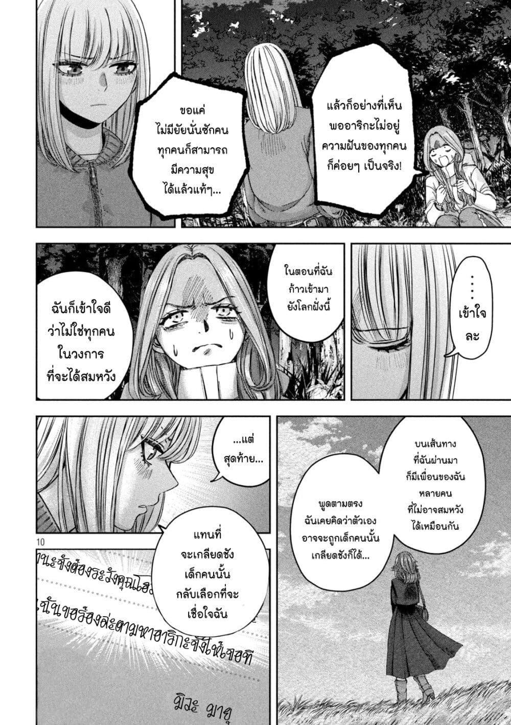 Manga-lc-com อ่านมังงะ อ่านการ์ตูน ออนไลน์ ฟรี Watashi no Arika ตอนที่ 1 2 3 4 5 6 7 8 9 10 11 12 13 14 ฟรี ไม่มีโฆษณา Manga-lc - อ่าน มังงะ อ่าน การ์ตูน ออนไลน์ อ่านมังงะ ฟรี