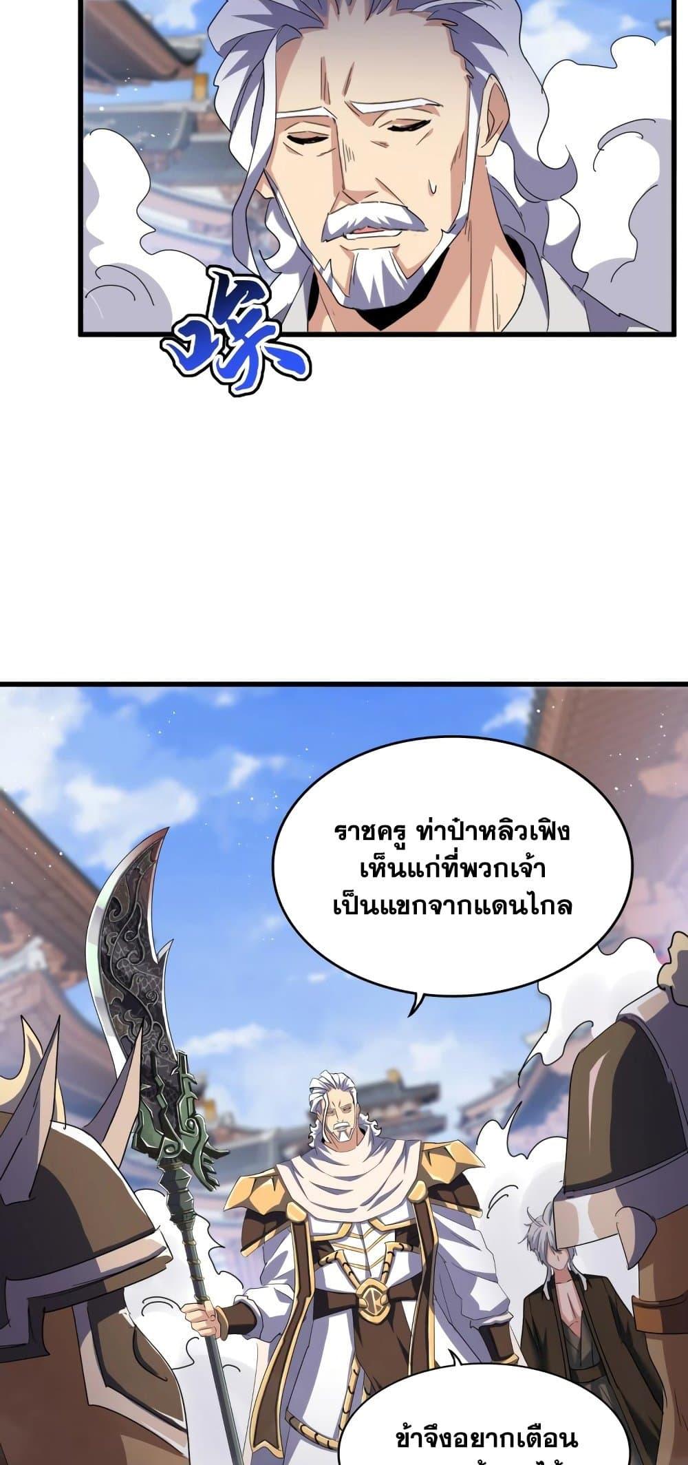 Manga-lc-com อ่านมังงะ อ่านการ์ตูน ออนไลน์ ฟรี Magic Emperor ตอนที่ 1 2 3 4 5 6 7 8 9 10 11 12 13 14 ฟรี ไม่มีโฆษณา Manga-lc - อ่าน มังงะ อ่าน การ์ตูน ออนไลน์ อ่านมังงะ ฟรี