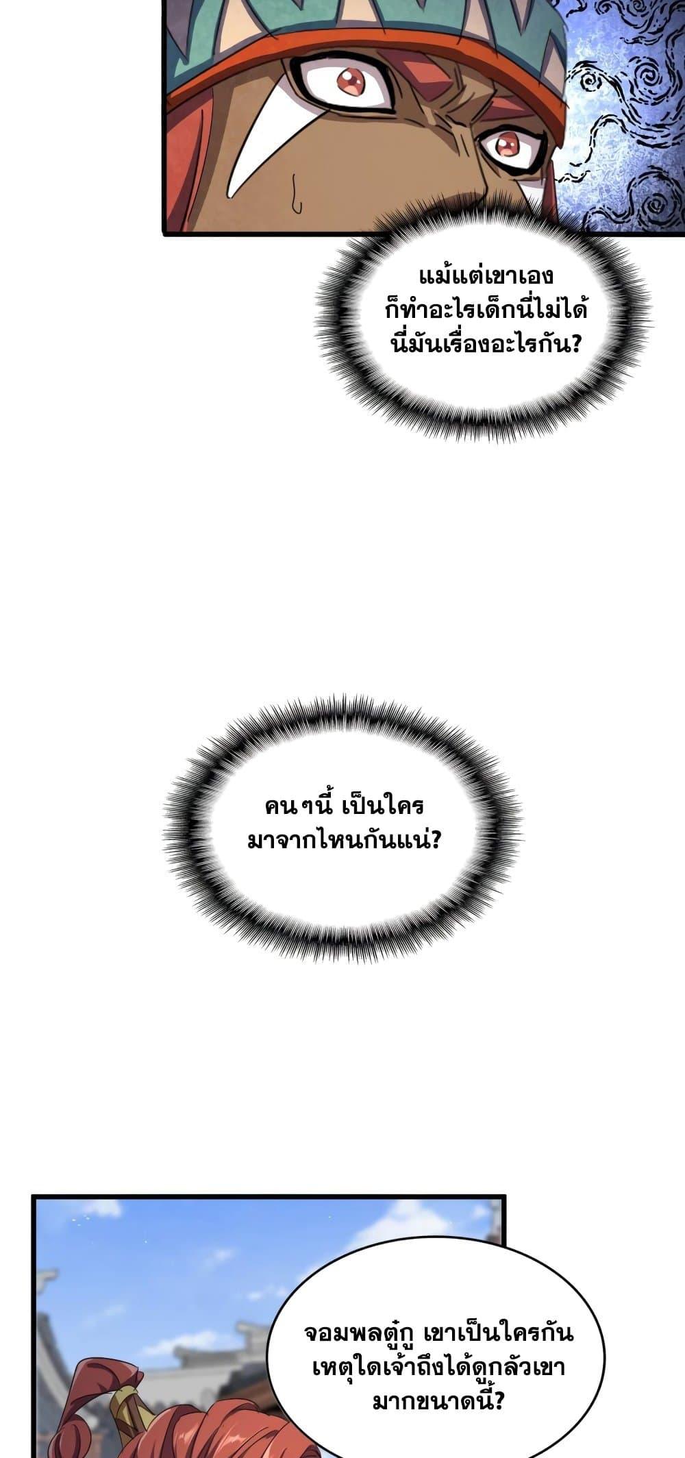 Manga-lc-com อ่านมังงะ อ่านการ์ตูน ออนไลน์ ฟรี Magic Emperor ตอนที่ 1 2 3 4 5 6 7 8 9 10 11 12 13 14 ฟรี ไม่มีโฆษณา Manga-lc - อ่าน มังงะ อ่าน การ์ตูน ออนไลน์ อ่านมังงะ ฟรี