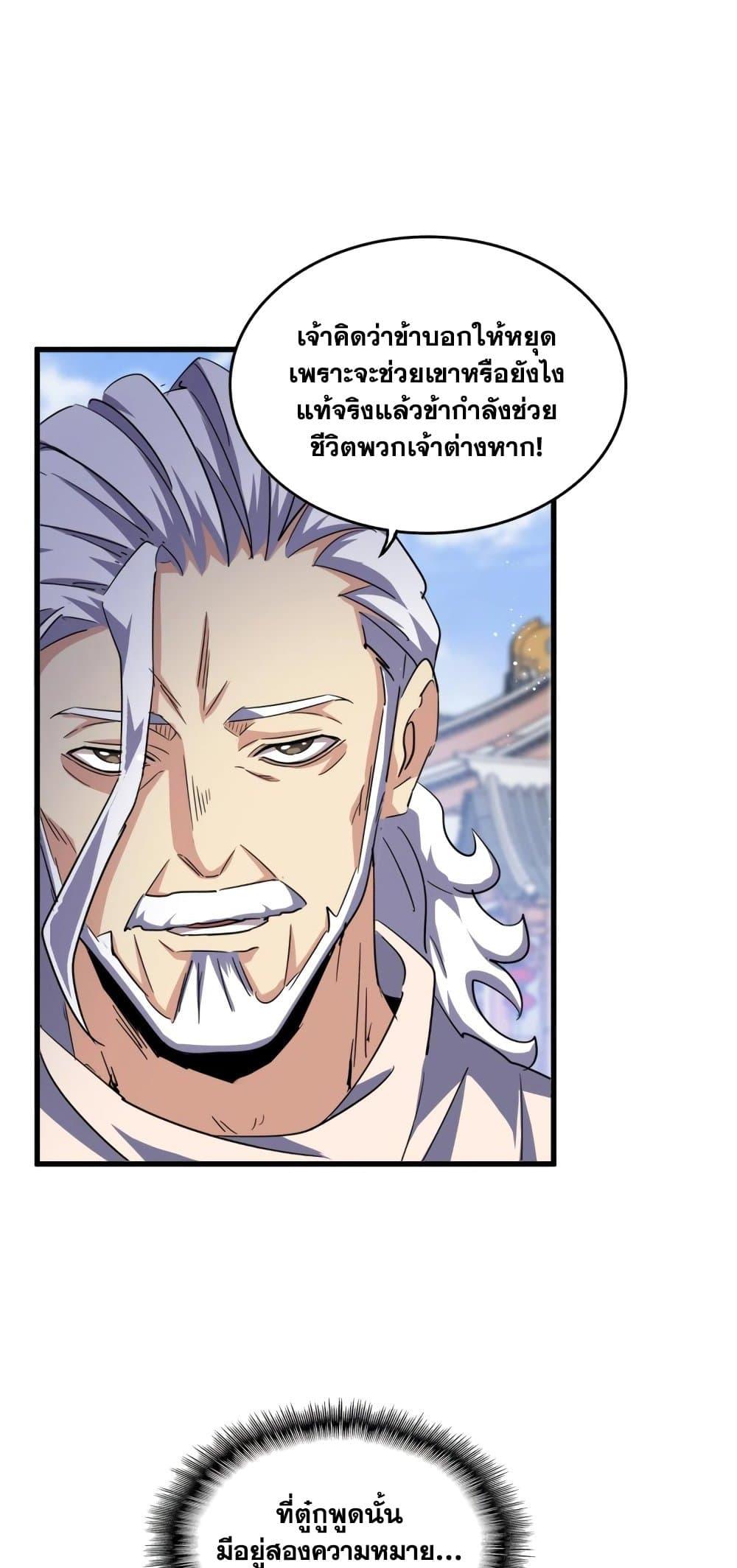 Manga-lc-com อ่านมังงะ อ่านการ์ตูน ออนไลน์ ฟรี Magic Emperor ตอนที่ 1 2 3 4 5 6 7 8 9 10 11 12 13 14 ฟรี ไม่มีโฆษณา Manga-lc - อ่าน มังงะ อ่าน การ์ตูน ออนไลน์ อ่านมังงะ ฟรี