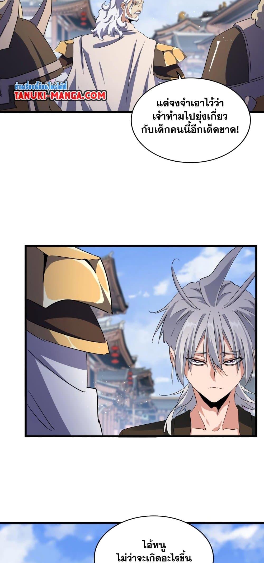 Manga-lc-com อ่านมังงะ อ่านการ์ตูน ออนไลน์ ฟรี Magic Emperor ตอนที่ 1 2 3 4 5 6 7 8 9 10 11 12 13 14 ฟรี ไม่มีโฆษณา Manga-lc - อ่าน มังงะ อ่าน การ์ตูน ออนไลน์ อ่านมังงะ ฟรี