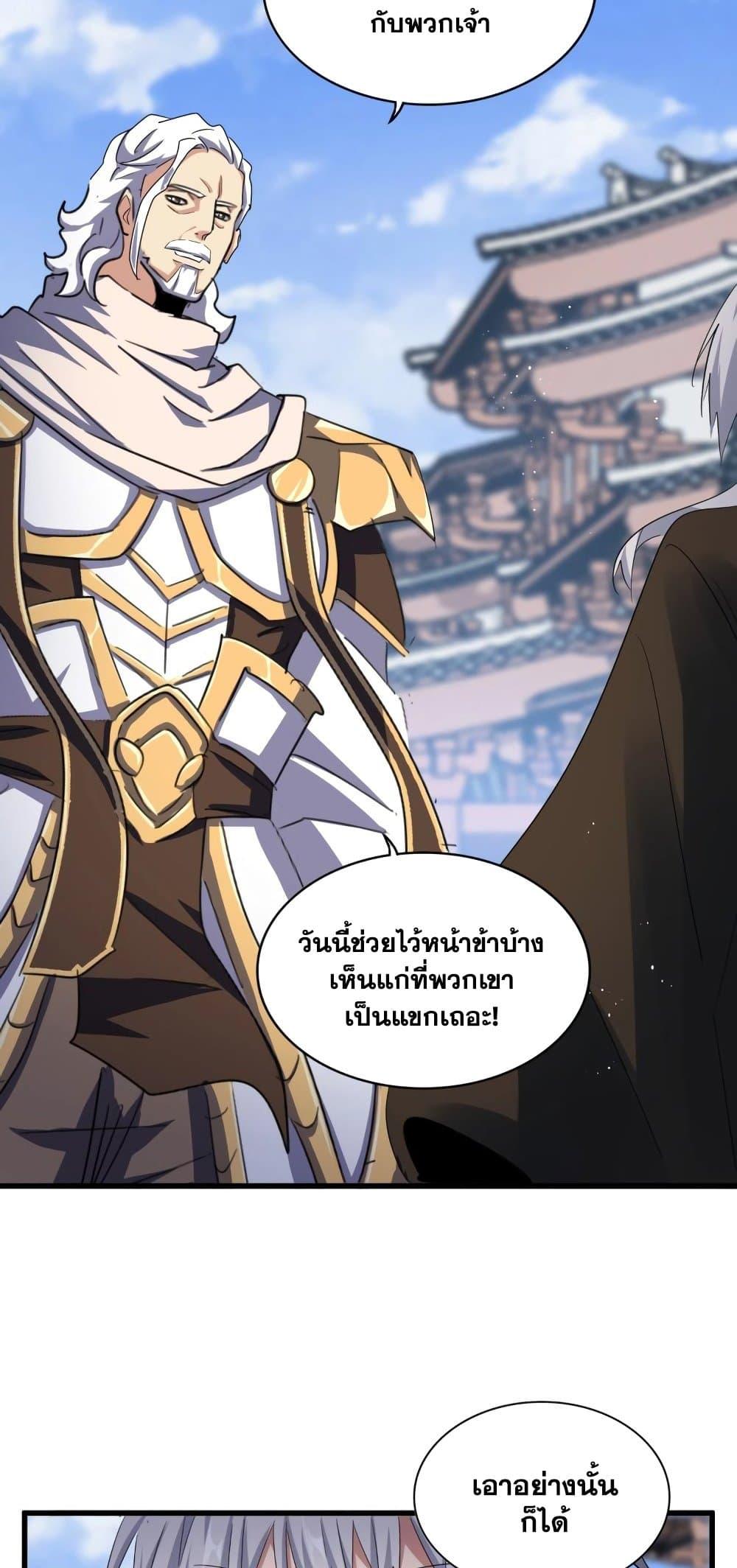Manga-lc-com อ่านมังงะ อ่านการ์ตูน ออนไลน์ ฟรี Magic Emperor ตอนที่ 1 2 3 4 5 6 7 8 9 10 11 12 13 14 ฟรี ไม่มีโฆษณา Manga-lc - อ่าน มังงะ อ่าน การ์ตูน ออนไลน์ อ่านมังงะ ฟรี