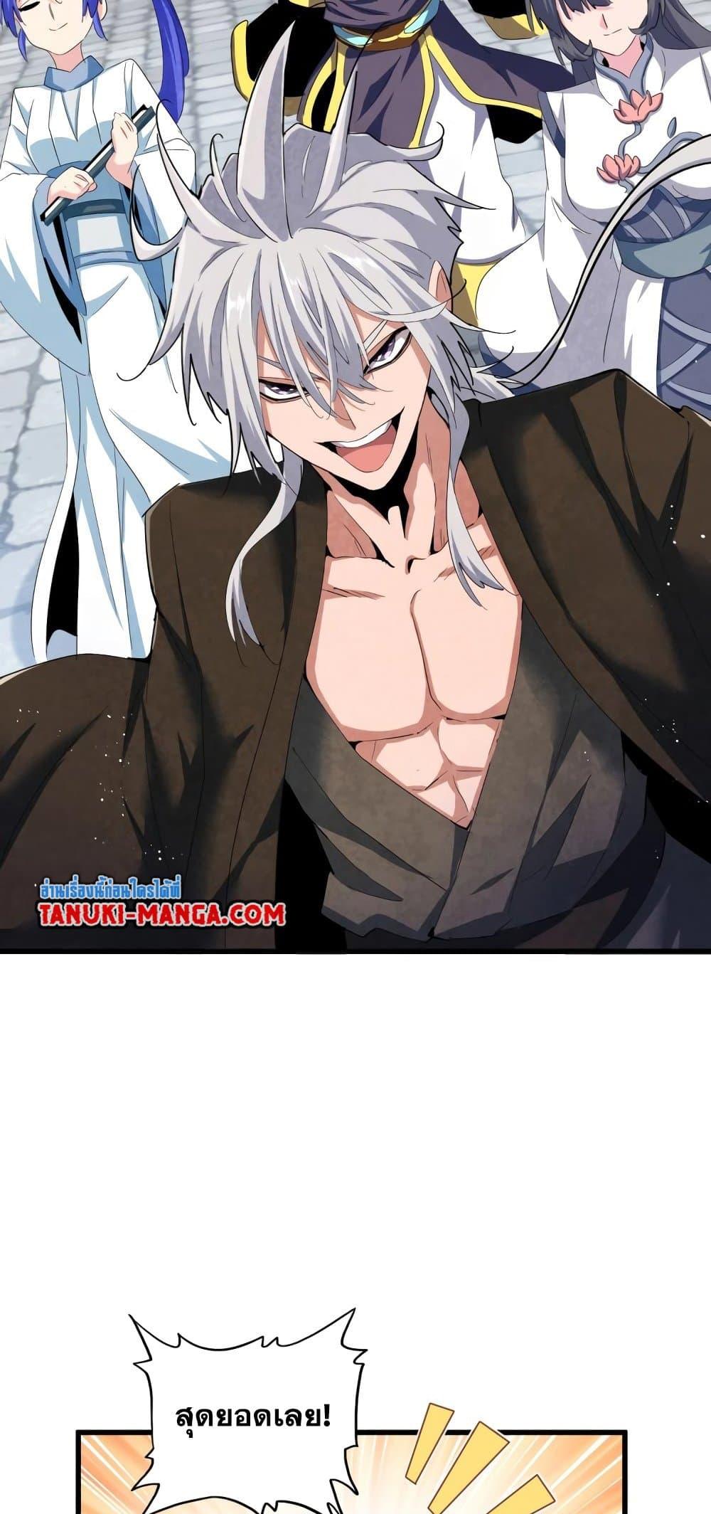 Manga-lc-com อ่านมังงะ อ่านการ์ตูน ออนไลน์ ฟรี Magic Emperor ตอนที่ 1 2 3 4 5 6 7 8 9 10 11 12 13 14 ฟรี ไม่มีโฆษณา Manga-lc - อ่าน มังงะ อ่าน การ์ตูน ออนไลน์ อ่านมังงะ ฟรี