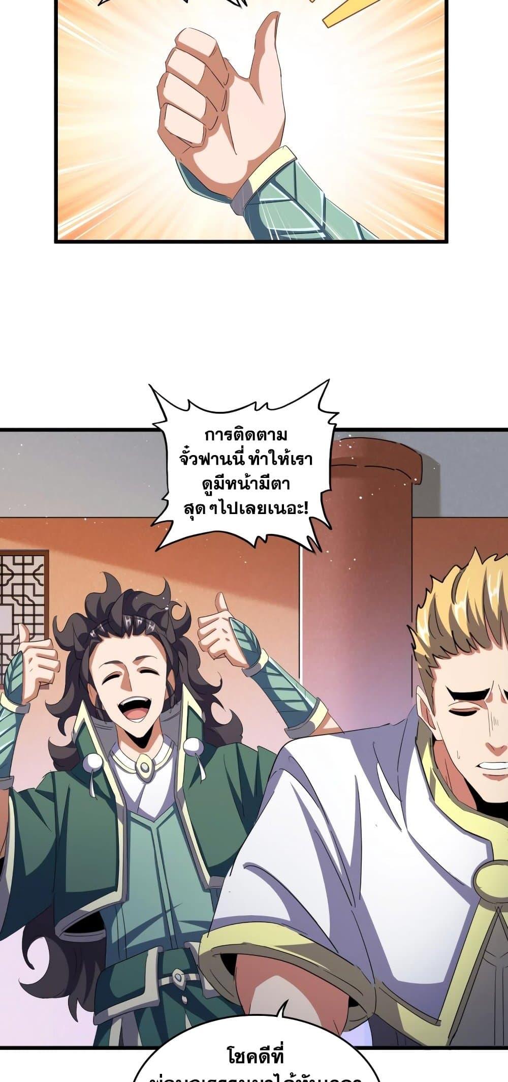 Manga-lc-com อ่านมังงะ อ่านการ์ตูน ออนไลน์ ฟรี Magic Emperor ตอนที่ 1 2 3 4 5 6 7 8 9 10 11 12 13 14 ฟรี ไม่มีโฆษณา Manga-lc - อ่าน มังงะ อ่าน การ์ตูน ออนไลน์ อ่านมังงะ ฟรี