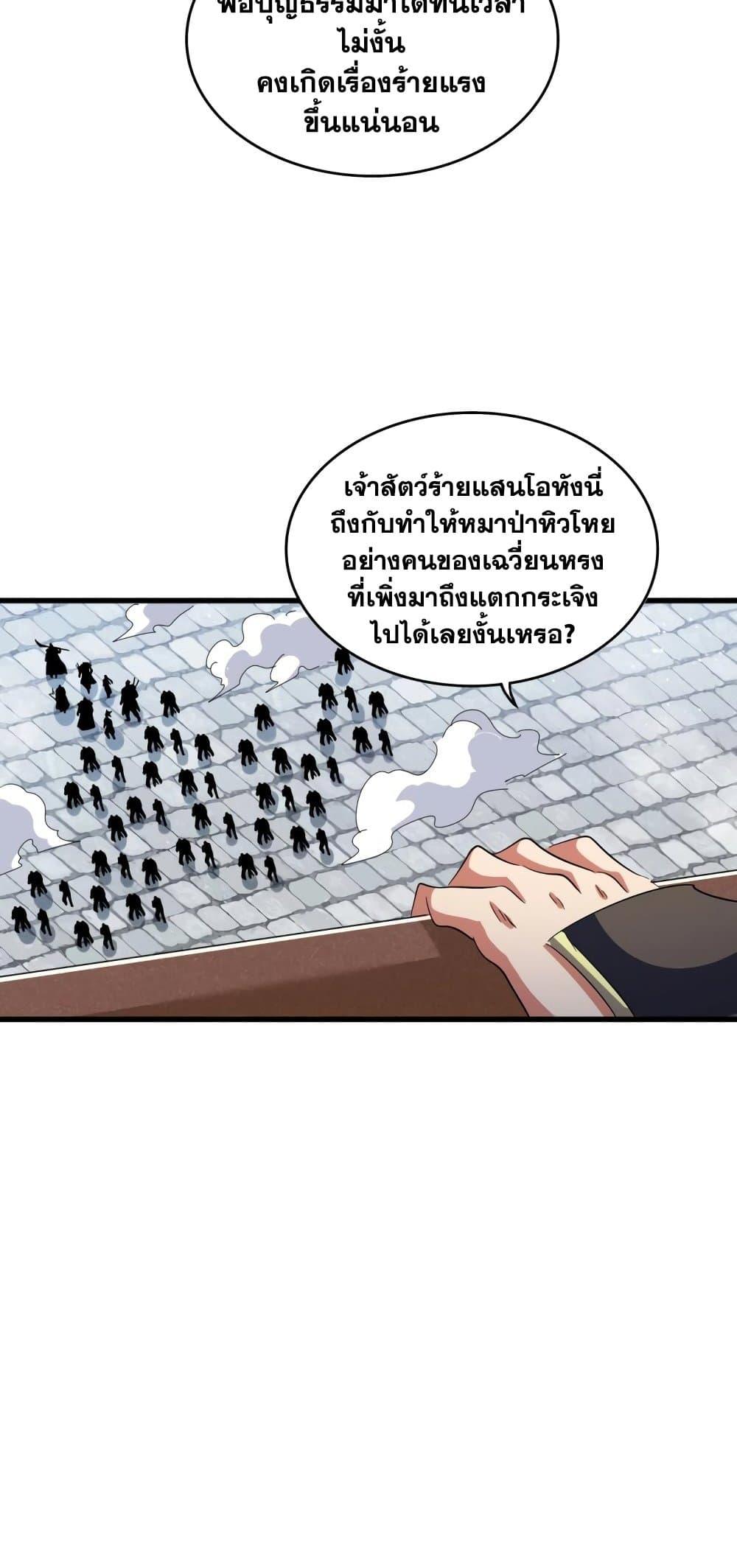 Manga-lc-com อ่านมังงะ อ่านการ์ตูน ออนไลน์ ฟรี Magic Emperor ตอนที่ 1 2 3 4 5 6 7 8 9 10 11 12 13 14 ฟรี ไม่มีโฆษณา Manga-lc - อ่าน มังงะ อ่าน การ์ตูน ออนไลน์ อ่านมังงะ ฟรี