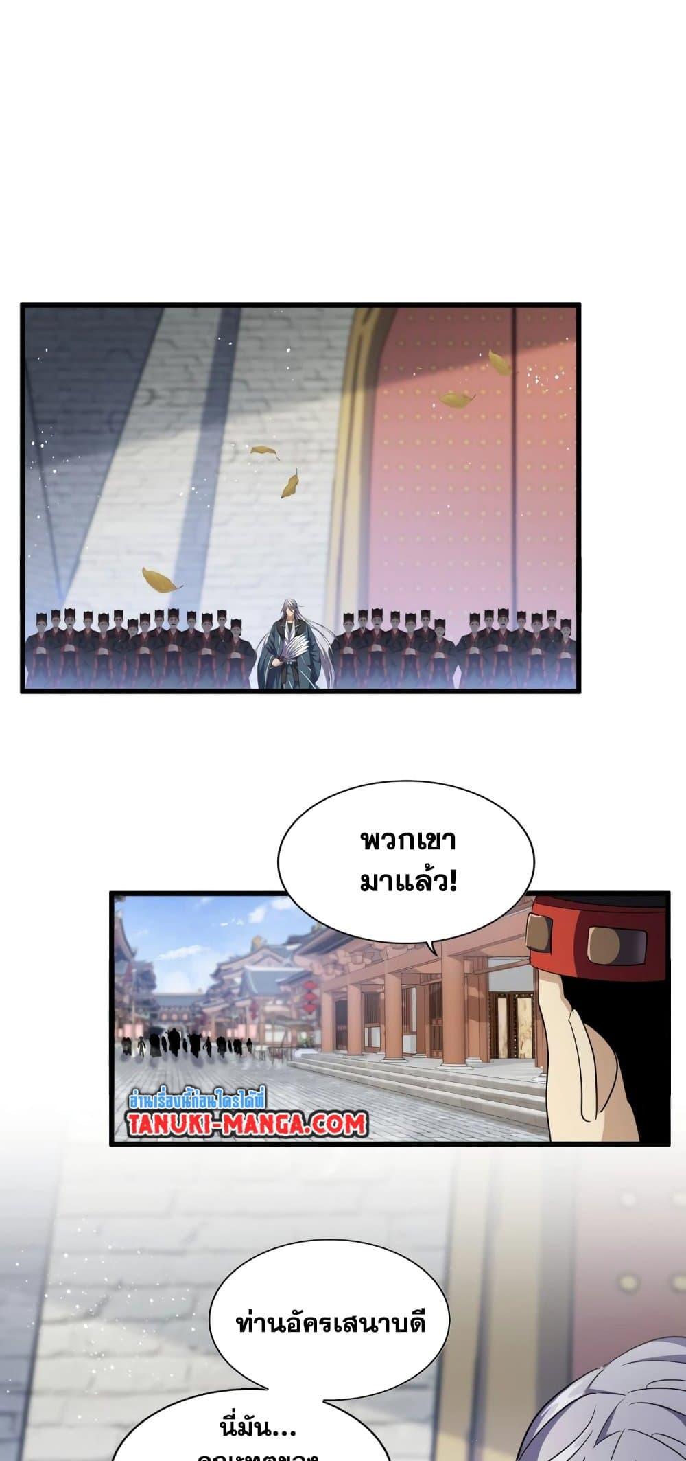 Manga-lc-com อ่านมังงะ อ่านการ์ตูน ออนไลน์ ฟรี Magic Emperor ตอนที่ 1 2 3 4 5 6 7 8 9 10 11 12 13 14 ฟรี ไม่มีโฆษณา Manga-lc - อ่าน มังงะ อ่าน การ์ตูน ออนไลน์ อ่านมังงะ ฟรี
