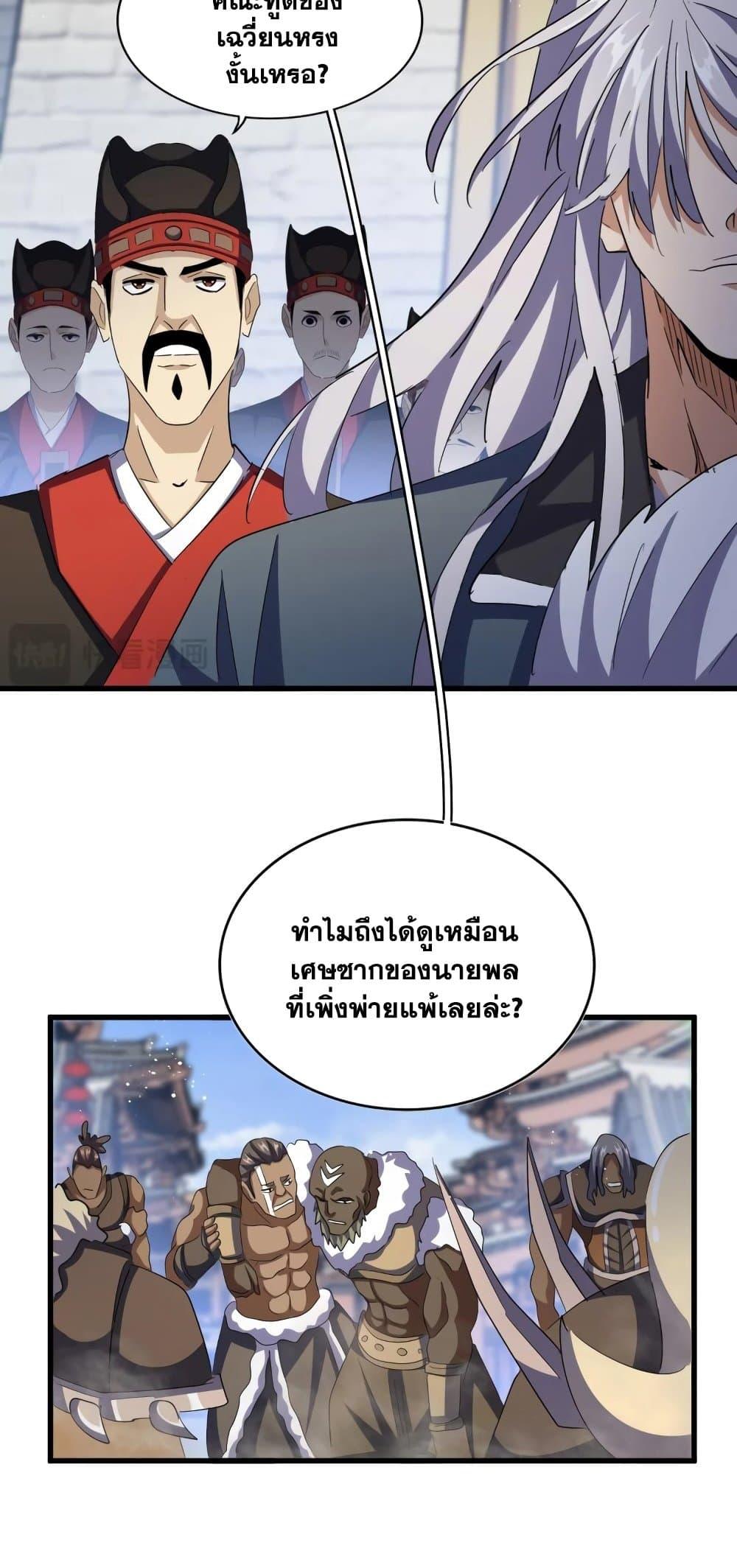 Manga-lc-com อ่านมังงะ อ่านการ์ตูน ออนไลน์ ฟรี Magic Emperor ตอนที่ 1 2 3 4 5 6 7 8 9 10 11 12 13 14 ฟรี ไม่มีโฆษณา Manga-lc - อ่าน มังงะ อ่าน การ์ตูน ออนไลน์ อ่านมังงะ ฟรี