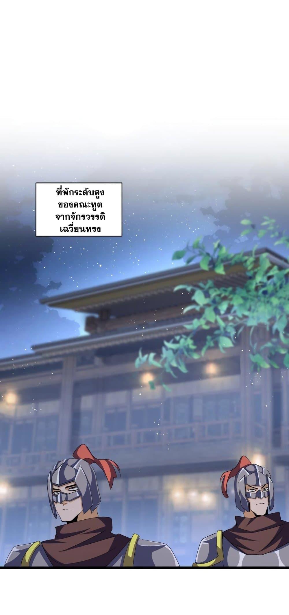 Manga-lc-com อ่านมังงะ อ่านการ์ตูน ออนไลน์ ฟรี Magic Emperor ตอนที่ 1 2 3 4 5 6 7 8 9 10 11 12 13 14 ฟรี ไม่มีโฆษณา Manga-lc - อ่าน มังงะ อ่าน การ์ตูน ออนไลน์ อ่านมังงะ ฟรี