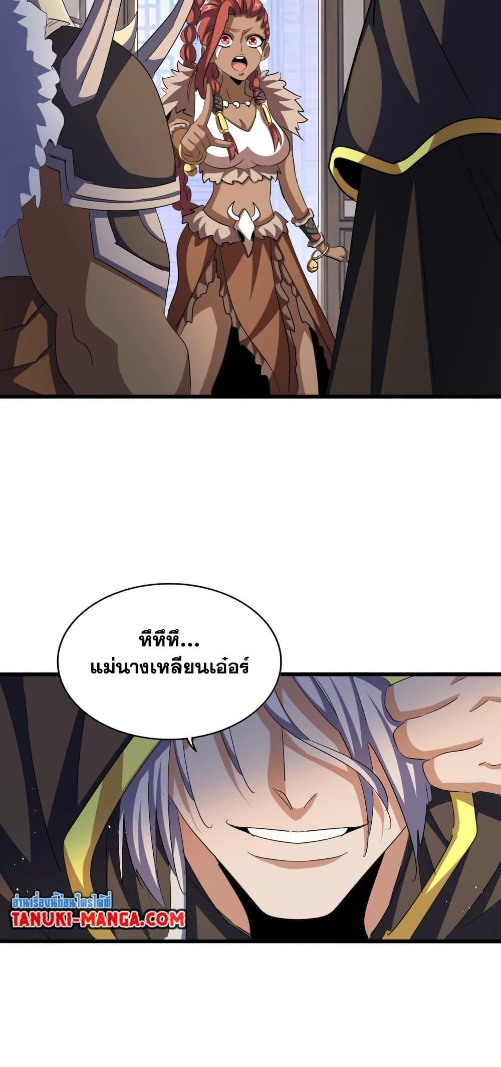 Manga-lc-com อ่านมังงะ อ่านการ์ตูน ออนไลน์ ฟรี Magic Emperor ตอนที่ 1 2 3 4 5 6 7 8 9 10 11 12 13 14 ฟรี ไม่มีโฆษณา Manga-lc - อ่าน มังงะ อ่าน การ์ตูน ออนไลน์ อ่านมังงะ ฟรี