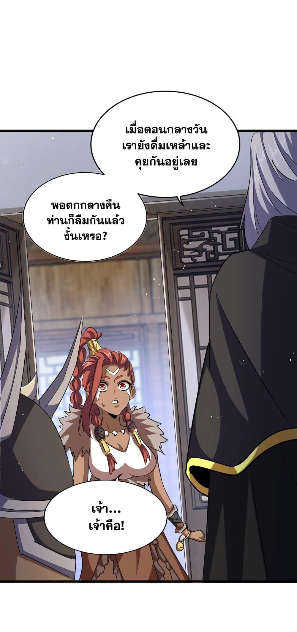 Manga-lc-com อ่านมังงะ อ่านการ์ตูน ออนไลน์ ฟรี Magic Emperor ตอนที่ 1 2 3 4 5 6 7 8 9 10 11 12 13 14 ฟรี ไม่มีโฆษณา Manga-lc - อ่าน มังงะ อ่าน การ์ตูน ออนไลน์ อ่านมังงะ ฟรี