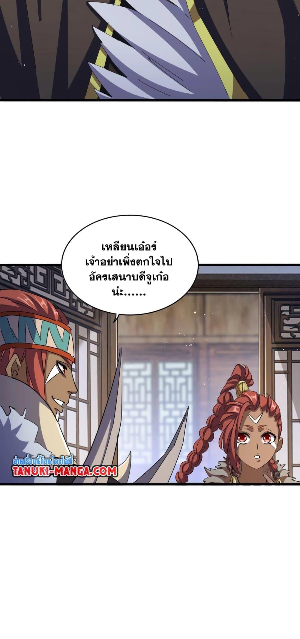 Manga-lc-com อ่านมังงะ อ่านการ์ตูน ออนไลน์ ฟรี Magic Emperor ตอนที่ 1 2 3 4 5 6 7 8 9 10 11 12 13 14 ฟรี ไม่มีโฆษณา Manga-lc - อ่าน มังงะ อ่าน การ์ตูน ออนไลน์ อ่านมังงะ ฟรี