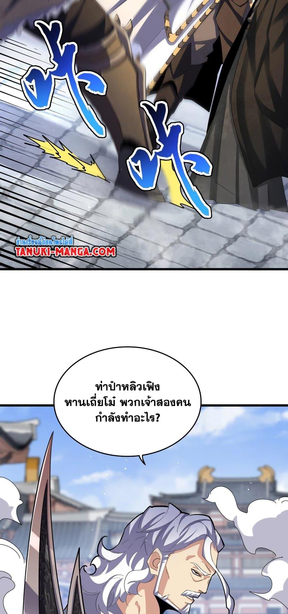 Manga-lc-com อ่านมังงะ อ่านการ์ตูน ออนไลน์ ฟรี Magic Emperor ตอนที่ 1 2 3 4 5 6 7 8 9 10 11 12 13 14 ฟรี ไม่มีโฆษณา Manga-lc - อ่าน มังงะ อ่าน การ์ตูน ออนไลน์ อ่านมังงะ ฟรี
