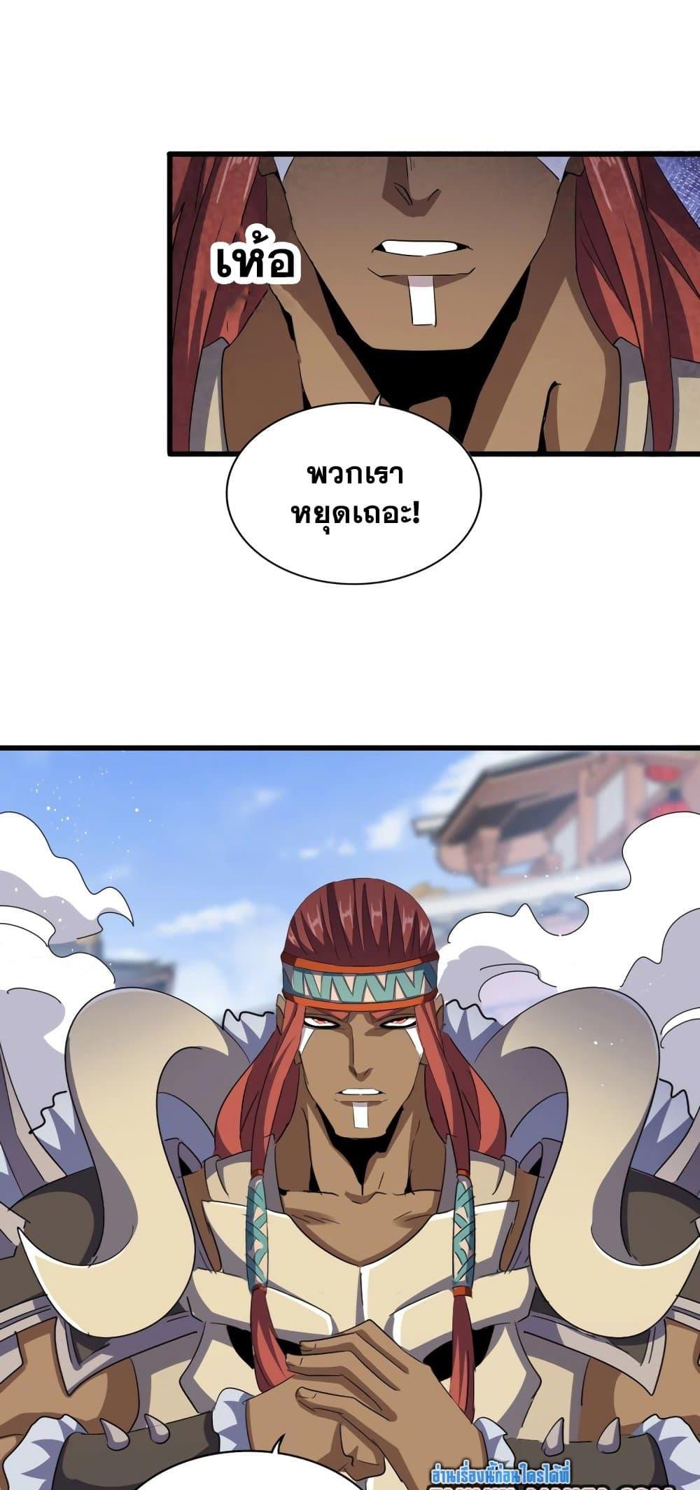 Manga-lc-com อ่านมังงะ อ่านการ์ตูน ออนไลน์ ฟรี Magic Emperor ตอนที่ 1 2 3 4 5 6 7 8 9 10 11 12 13 14 ฟรี ไม่มีโฆษณา Manga-lc - อ่าน มังงะ อ่าน การ์ตูน ออนไลน์ อ่านมังงะ ฟรี