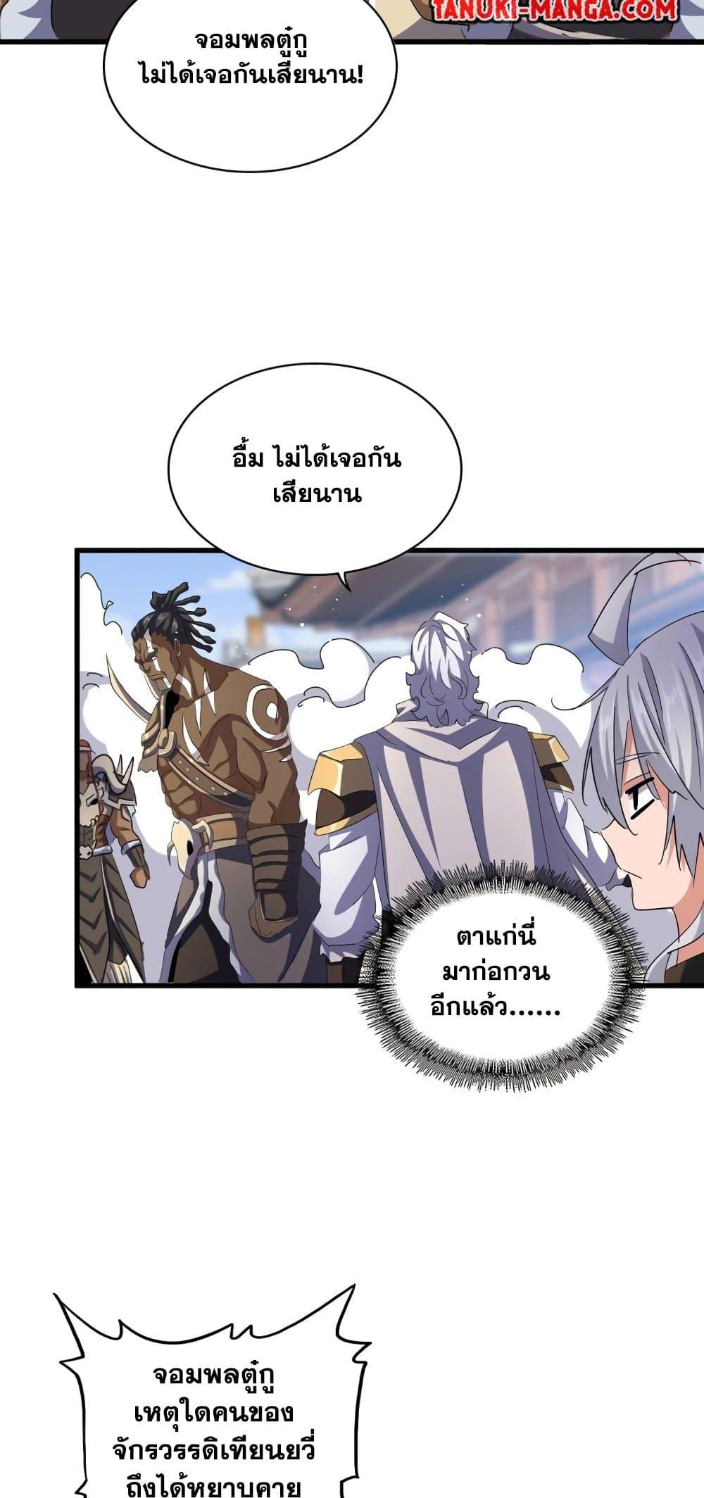 Manga-lc-com อ่านมังงะ อ่านการ์ตูน ออนไลน์ ฟรี Magic Emperor ตอนที่ 1 2 3 4 5 6 7 8 9 10 11 12 13 14 ฟรี ไม่มีโฆษณา Manga-lc - อ่าน มังงะ อ่าน การ์ตูน ออนไลน์ อ่านมังงะ ฟรี