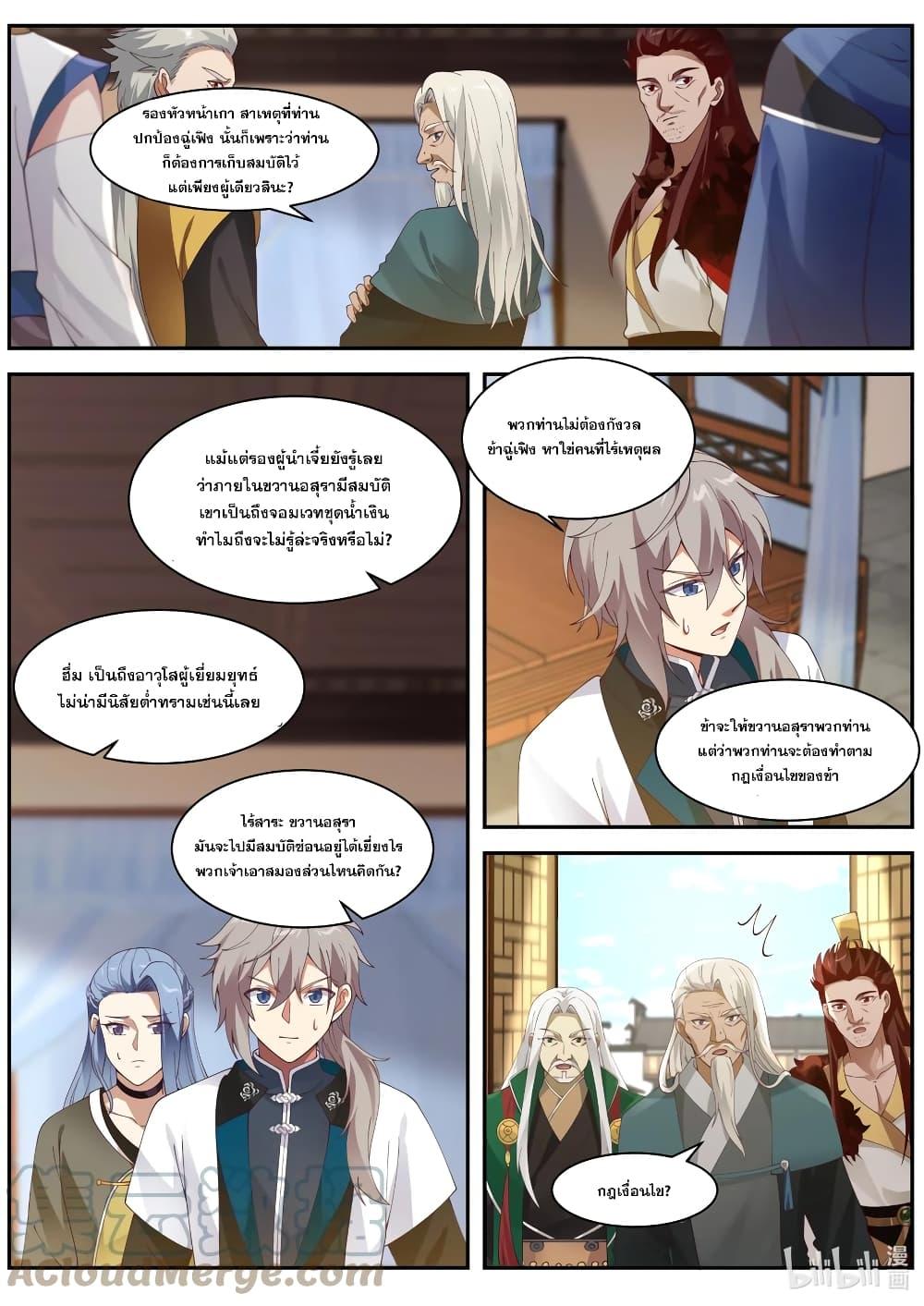 Manga-lc-com อ่านมังงะ อ่านการ์ตูน ออนไลน์ ฟรี Martial God Asura ตอนที่ 1 2 3 4 5 6 7 8 9 10 11 12 13 14 ฟรี ไม่มีโฆษณา Manga-lc - อ่าน มังงะ อ่าน การ์ตูน ออนไลน์ อ่านมังงะ ฟรี