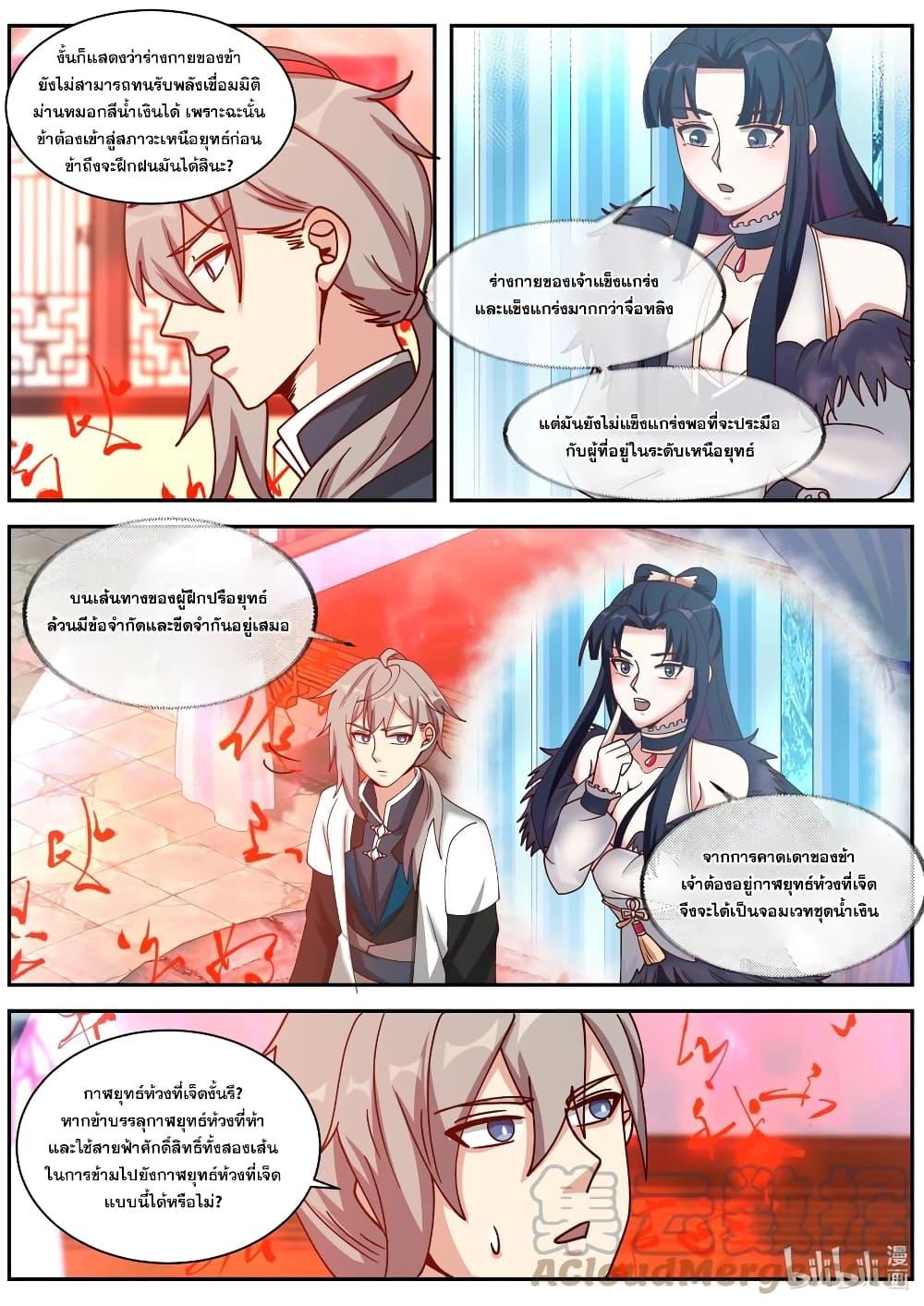 Manga-lc-com อ่านมังงะ อ่านการ์ตูน ออนไลน์ ฟรี Martial God Asura ตอนที่ 1 2 3 4 5 6 7 8 9 10 11 12 13 14 ฟรี ไม่มีโฆษณา Manga-lc - อ่าน มังงะ อ่าน การ์ตูน ออนไลน์ อ่านมังงะ ฟรี