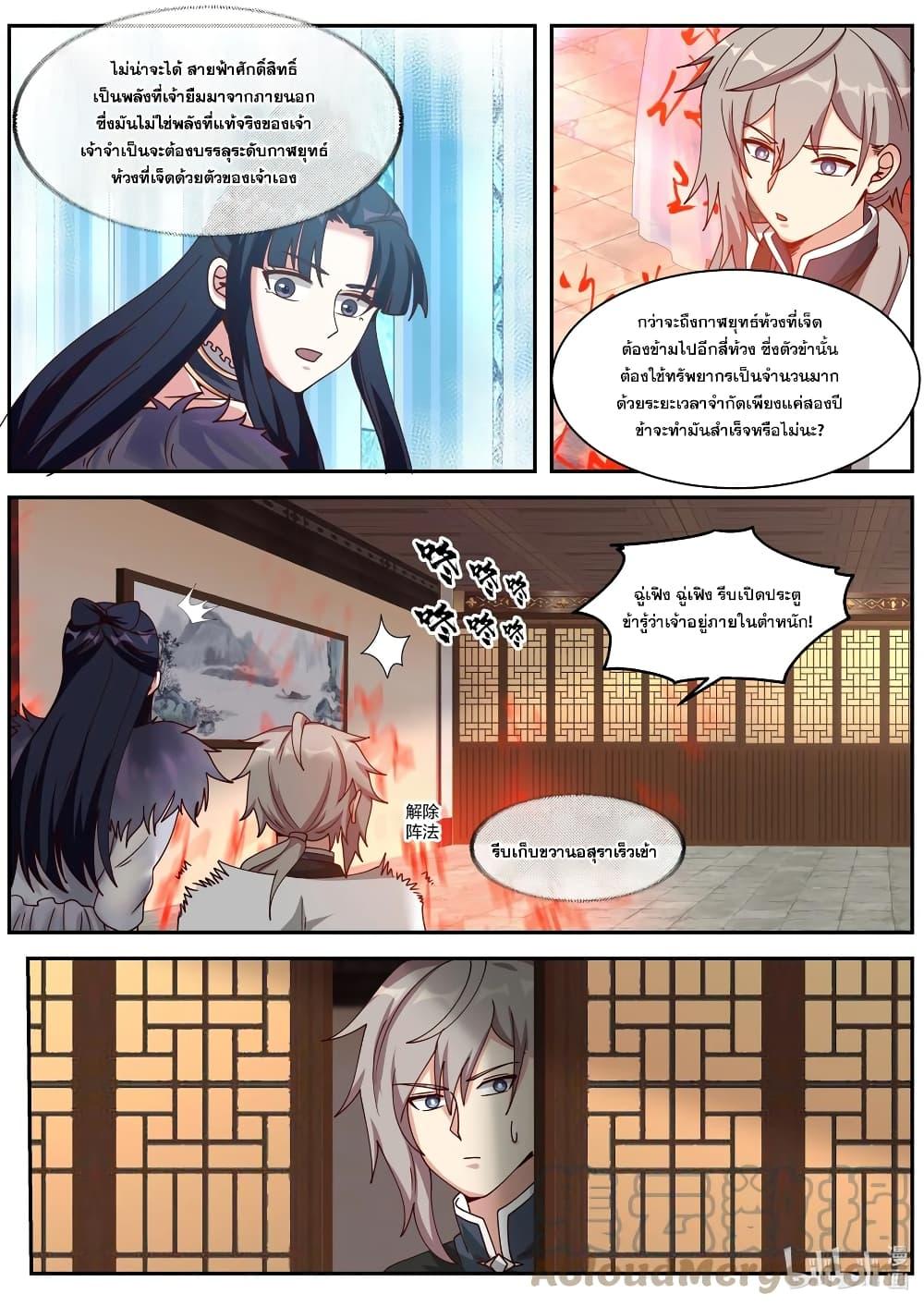 Manga-lc-com อ่านมังงะ อ่านการ์ตูน ออนไลน์ ฟรี Martial God Asura ตอนที่ 1 2 3 4 5 6 7 8 9 10 11 12 13 14 ฟรี ไม่มีโฆษณา Manga-lc - อ่าน มังงะ อ่าน การ์ตูน ออนไลน์ อ่านมังงะ ฟรี