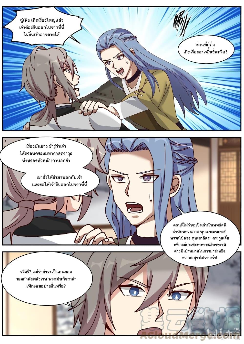 Manga-lc-com อ่านมังงะ อ่านการ์ตูน ออนไลน์ ฟรี Martial God Asura ตอนที่ 1 2 3 4 5 6 7 8 9 10 11 12 13 14 ฟรี ไม่มีโฆษณา Manga-lc - อ่าน มังงะ อ่าน การ์ตูน ออนไลน์ อ่านมังงะ ฟรี